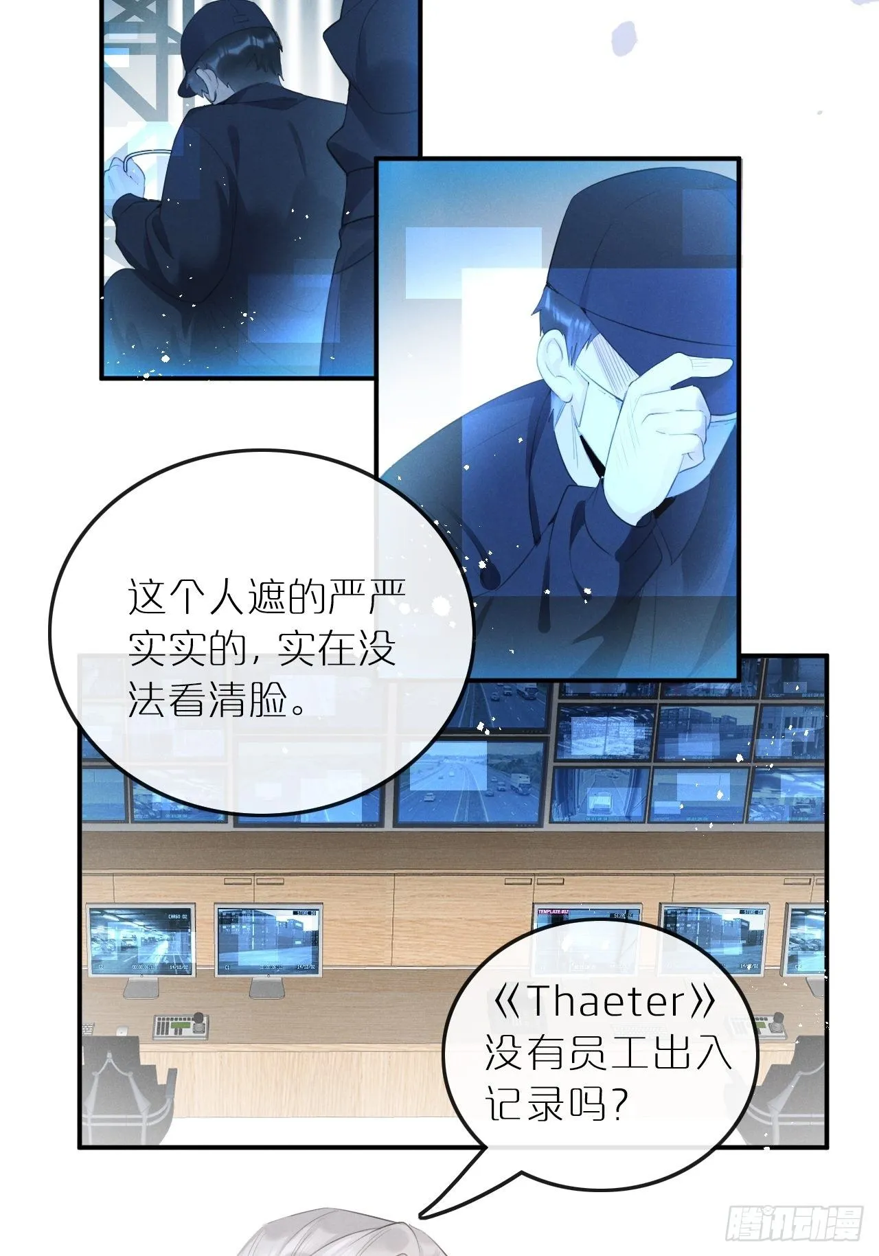 第6话：请多指教 第8页