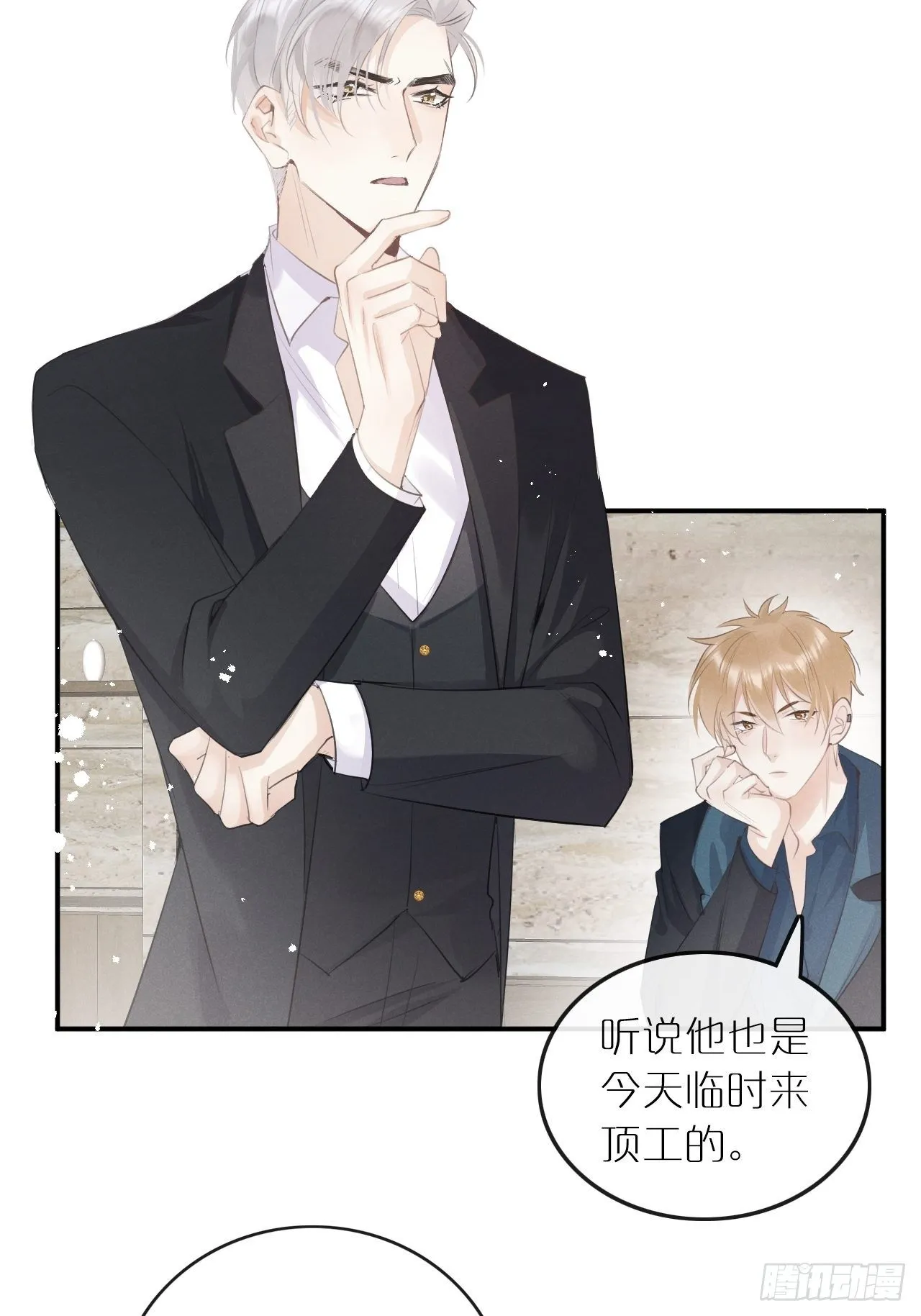 第6话：请多指教 第9页