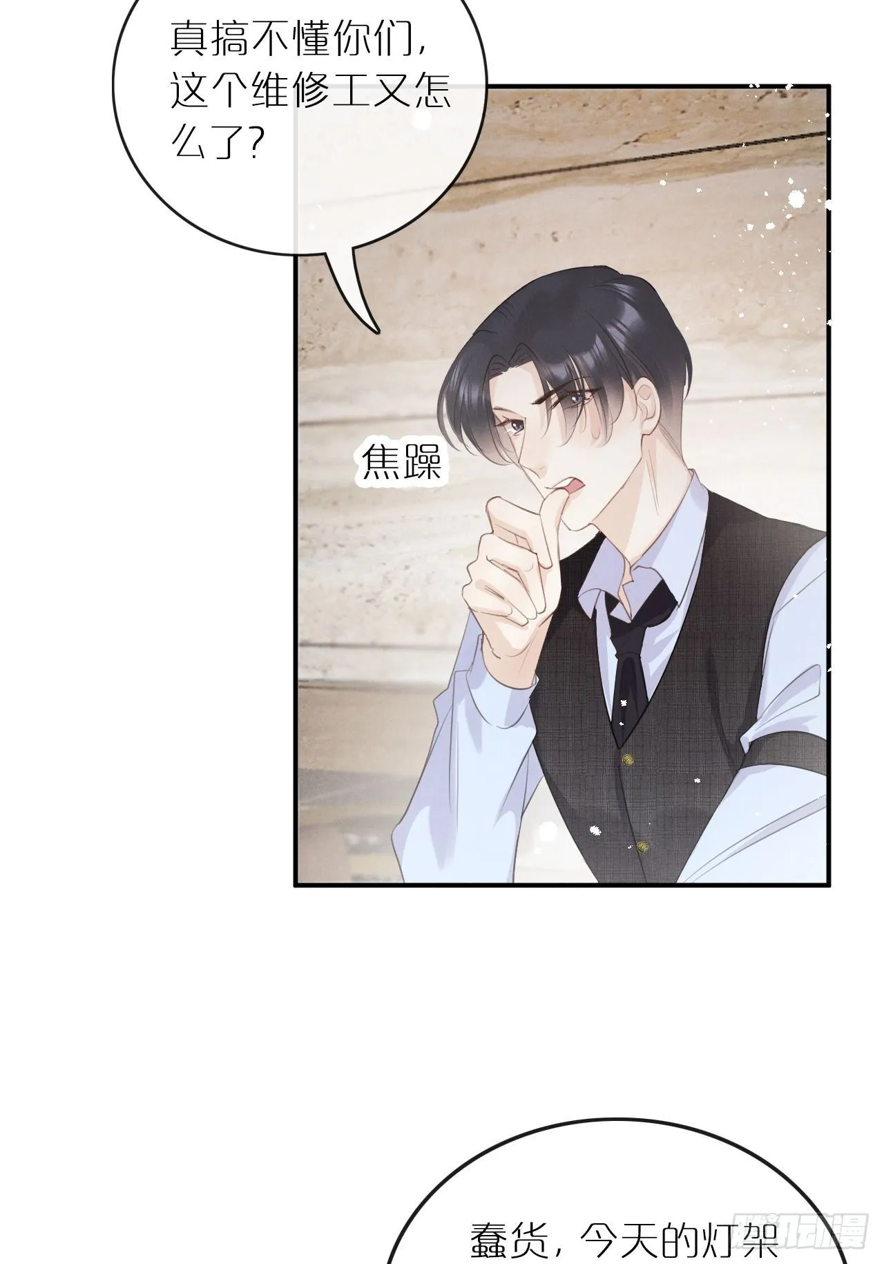 第6话：请多指教 第10页