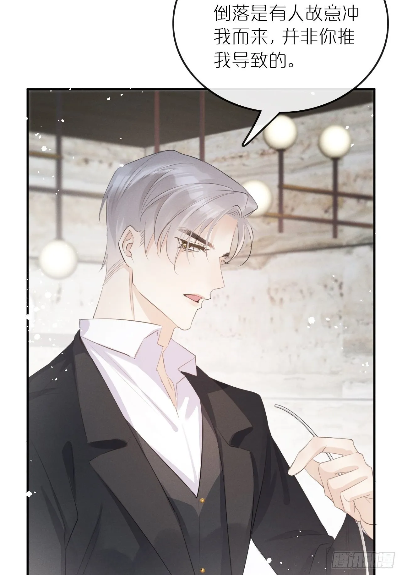 第6话：请多指教 第11页