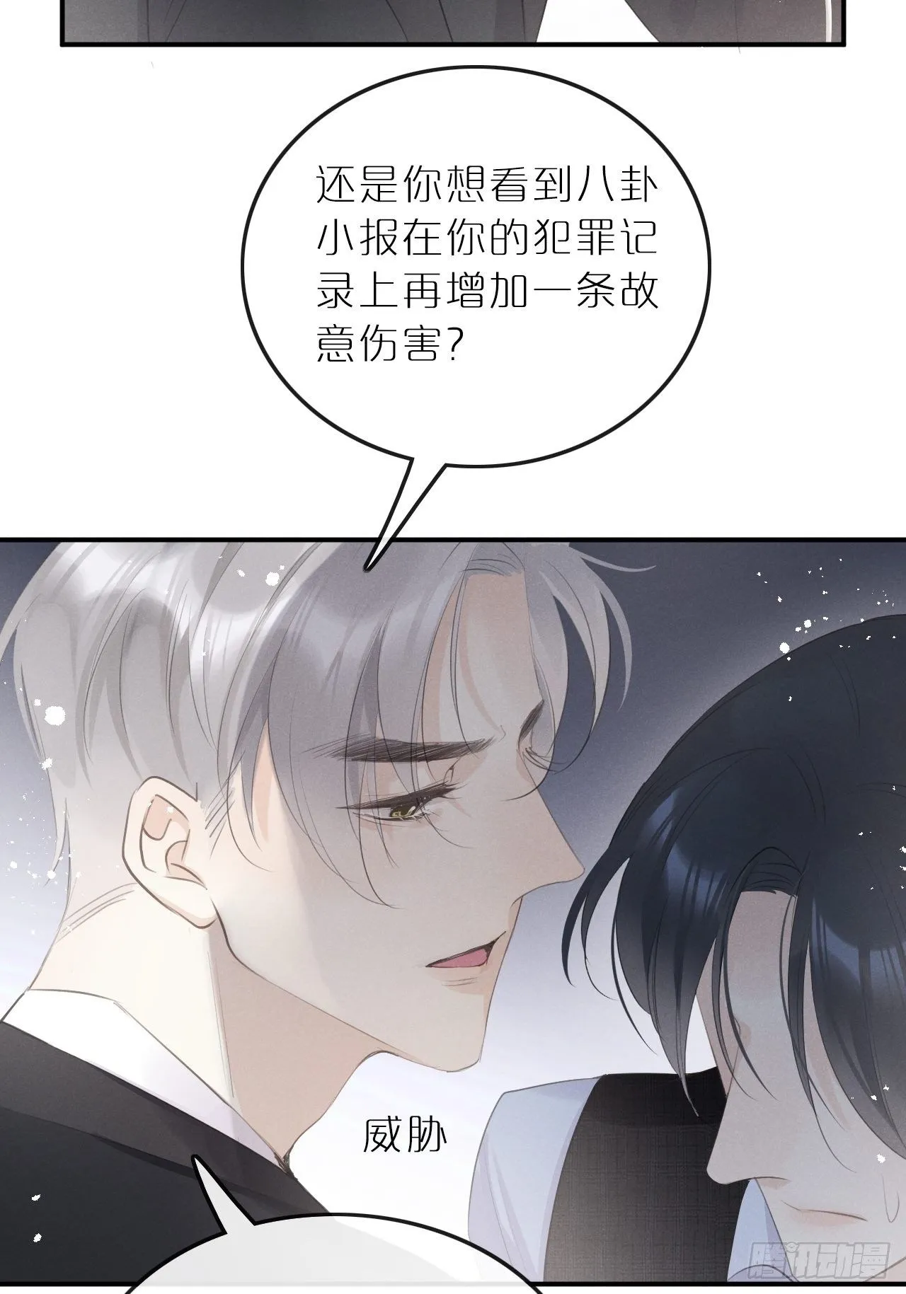 第6话：请多指教 第12页