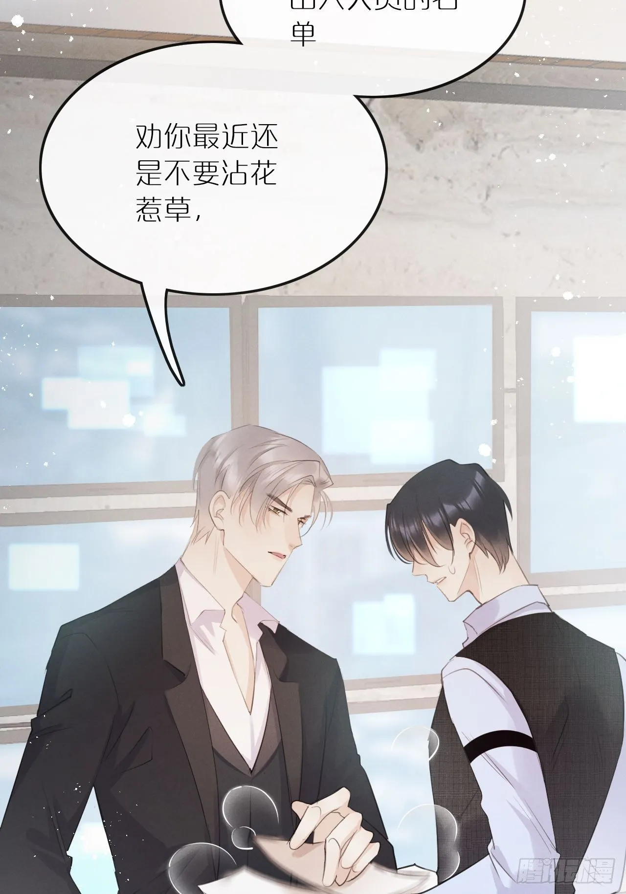 第6话：请多指教 第15页