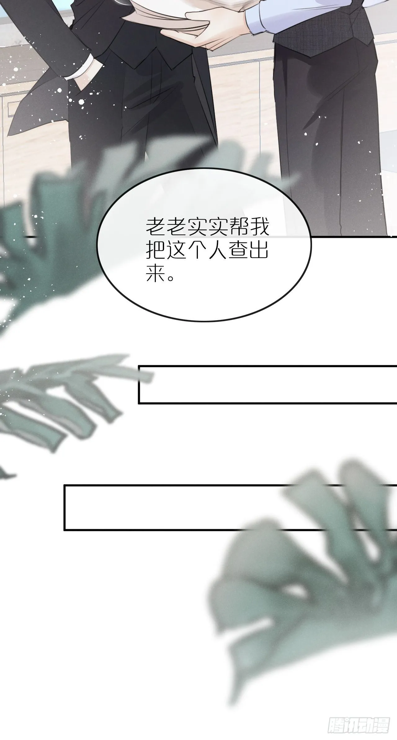 第6话：请多指教 第16页