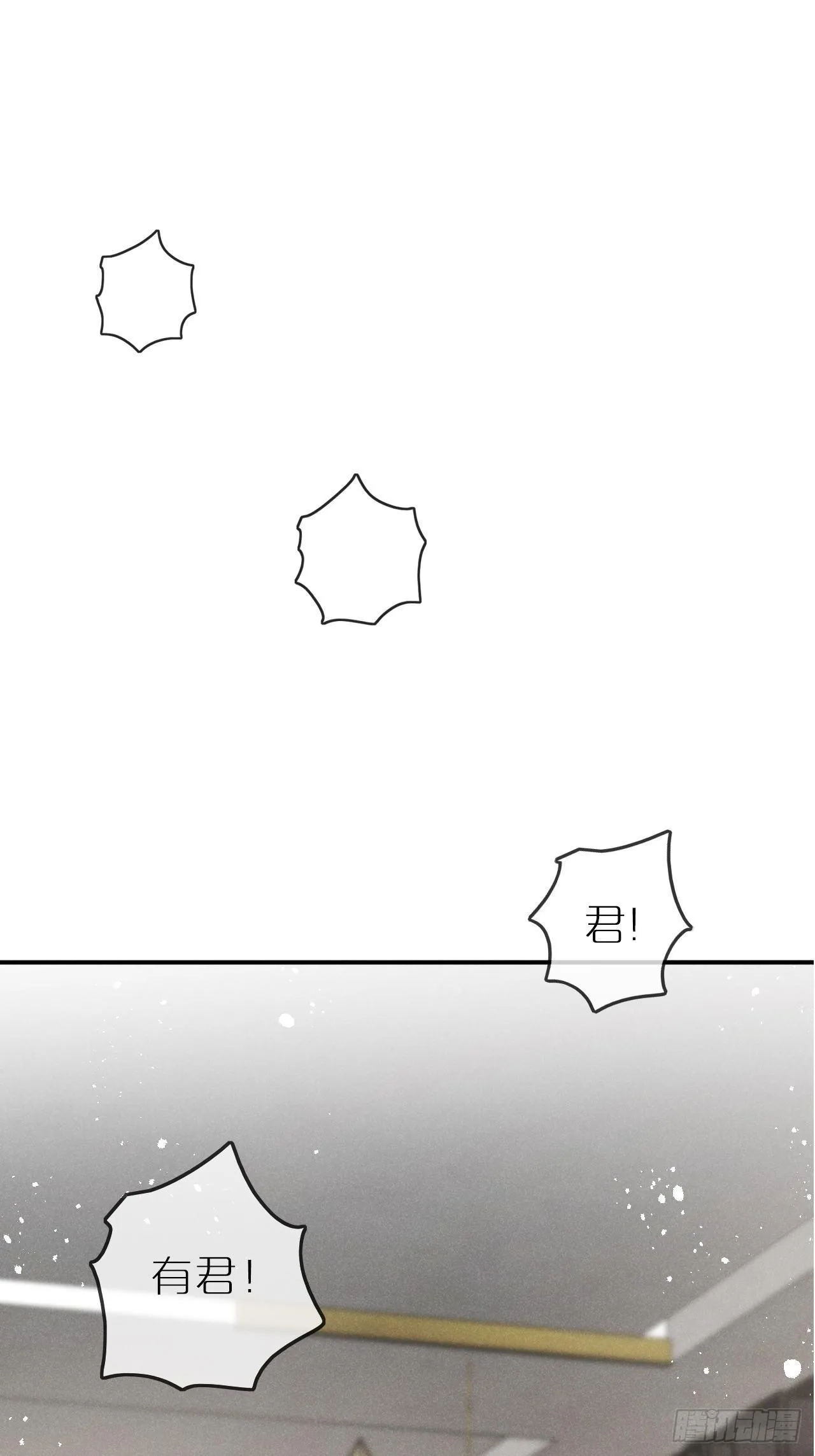 第6话：请多指教 第17页