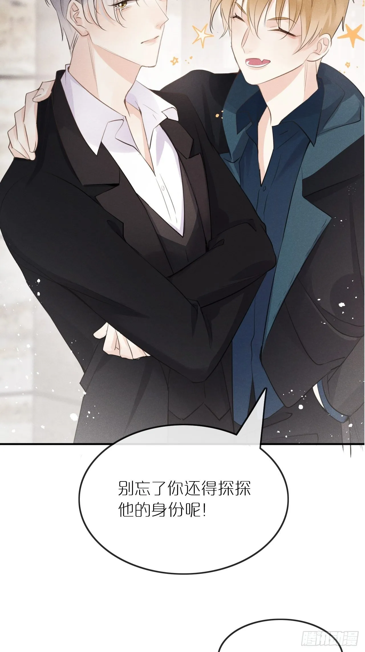 第6话：请多指教 第24页