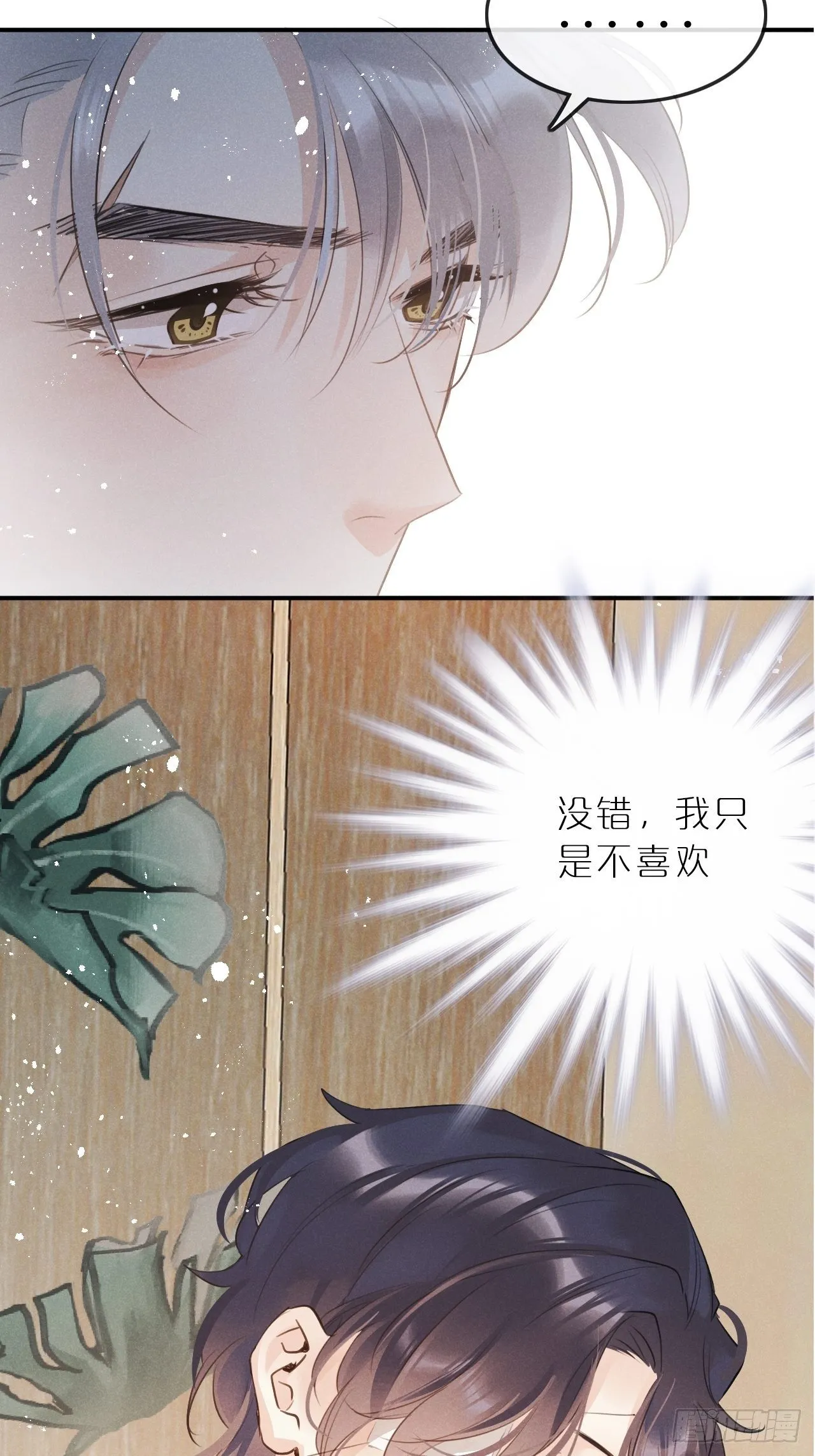 第6话：请多指教 第25页