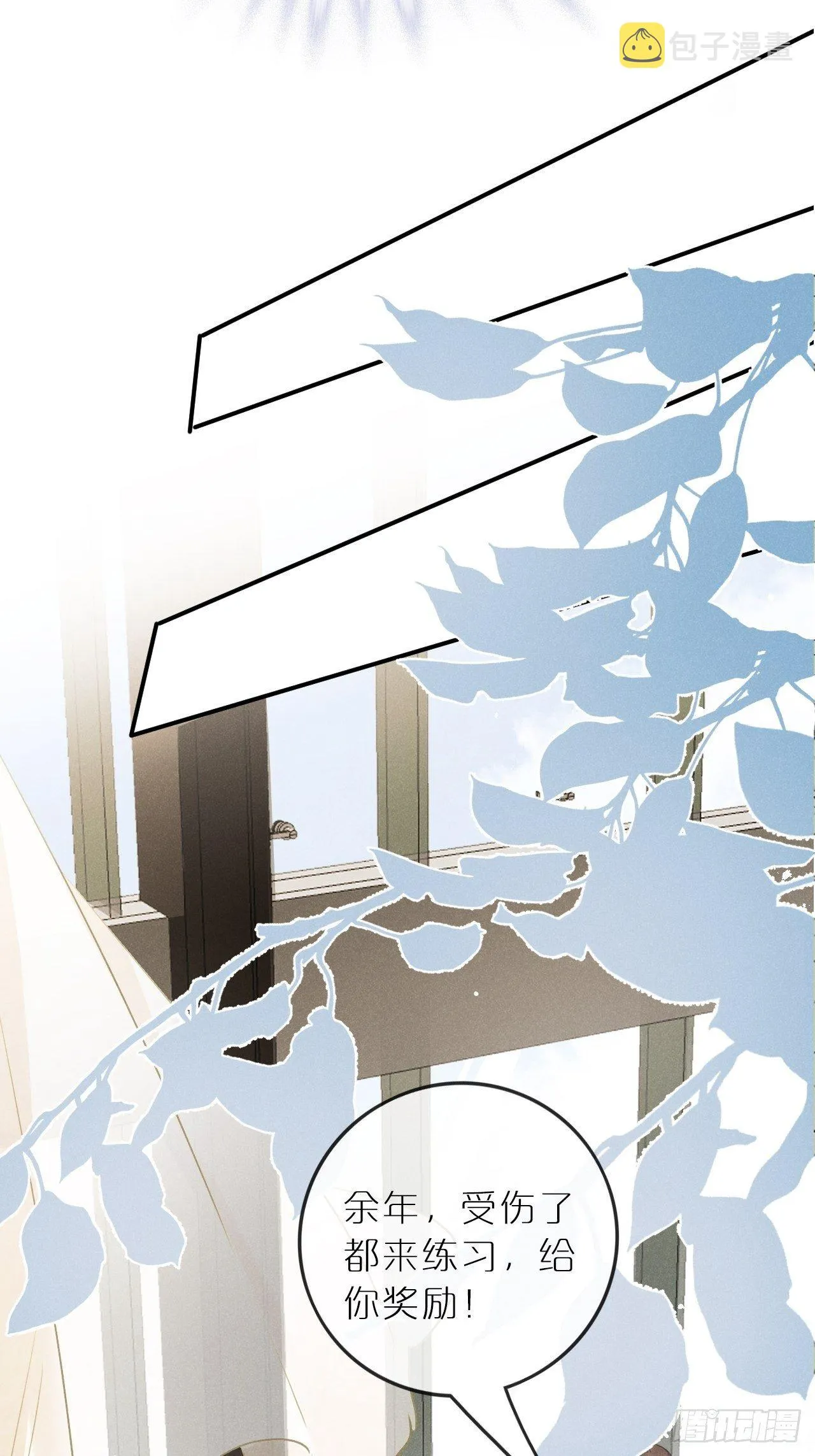 第6话：请多指教 第27页