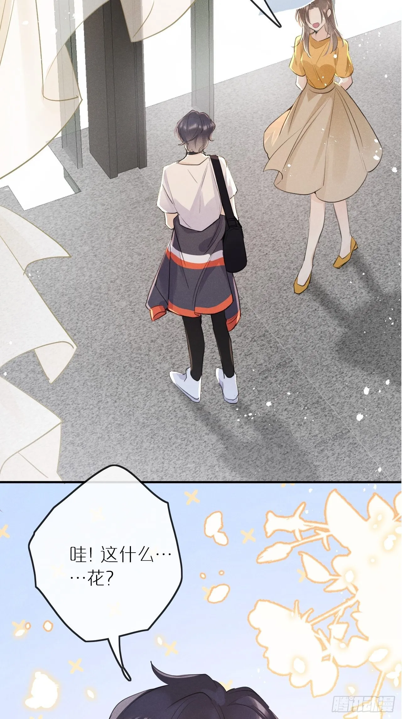 第6话：请多指教 第28页