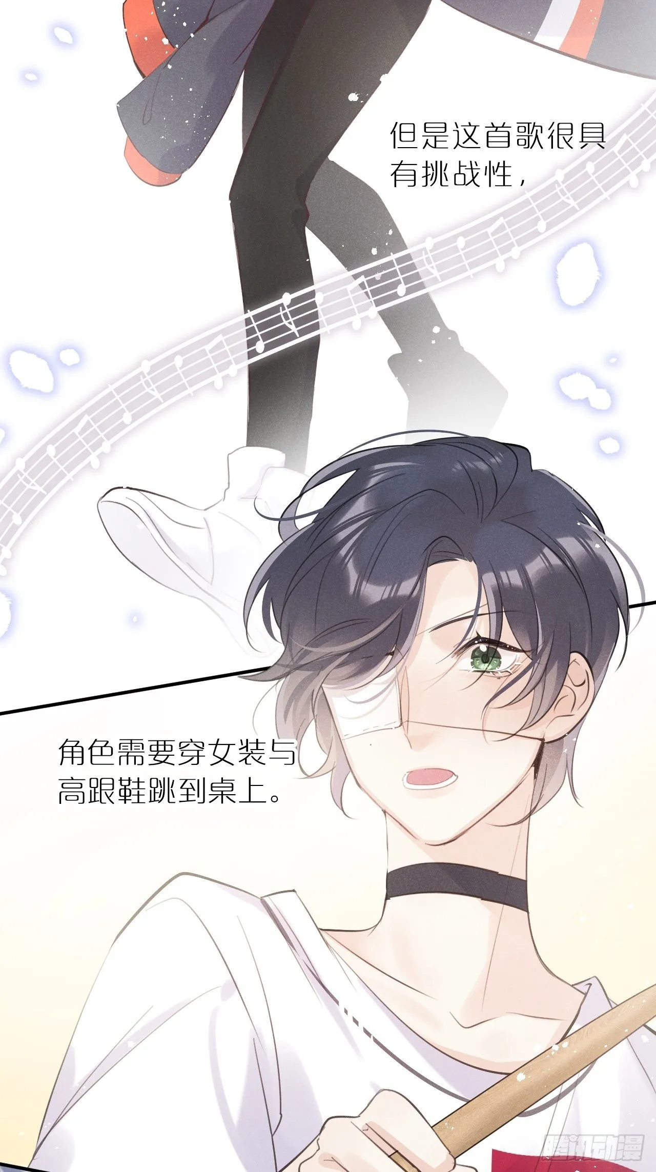 第6话：请多指教 第36页