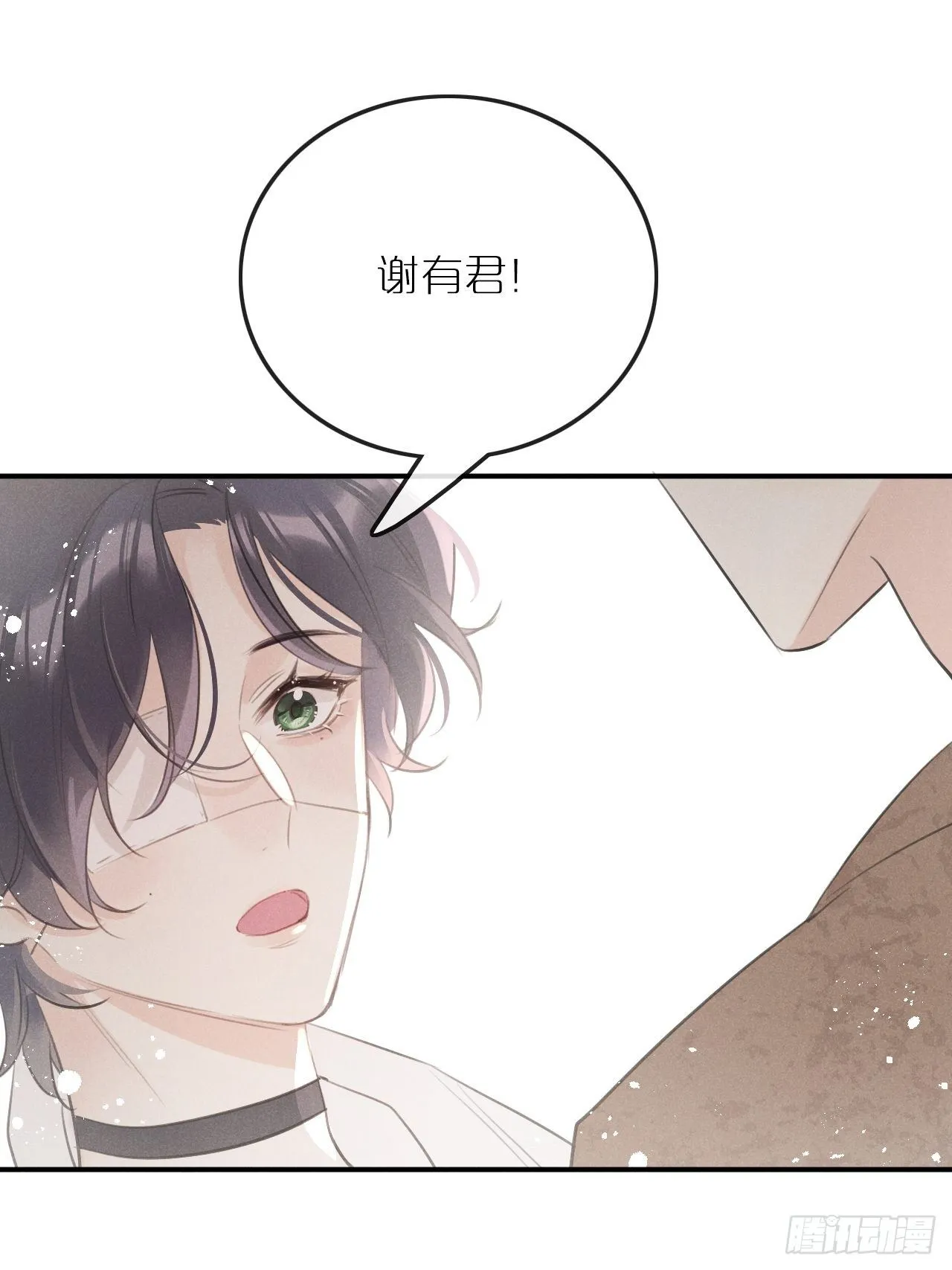第6话：请多指教 第42页