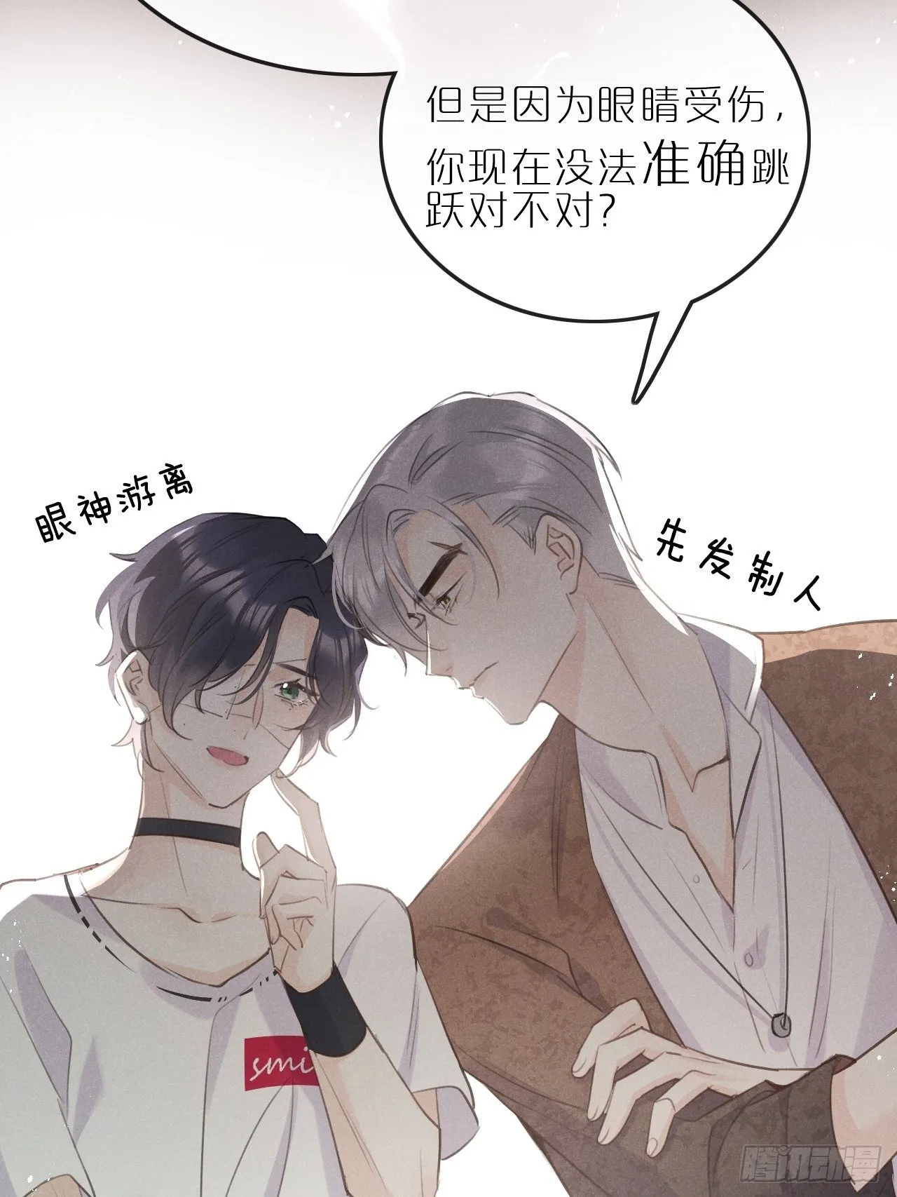 第6话：请多指教 第47页