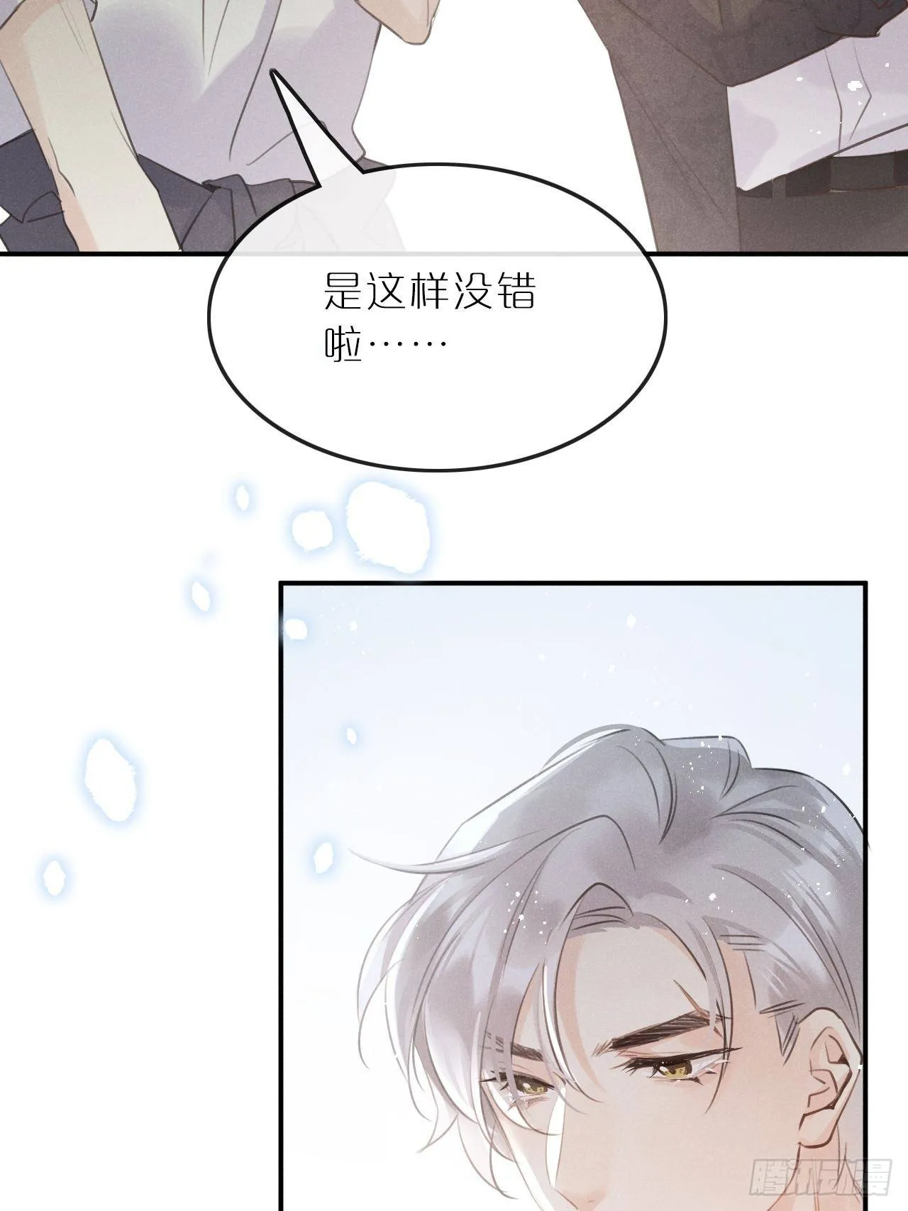 第6话：请多指教 第48页