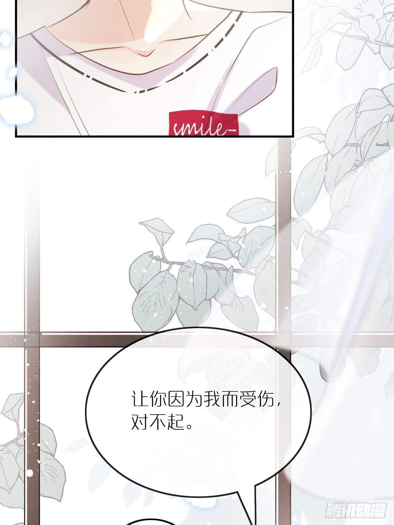 第6话：请多指教 第50页