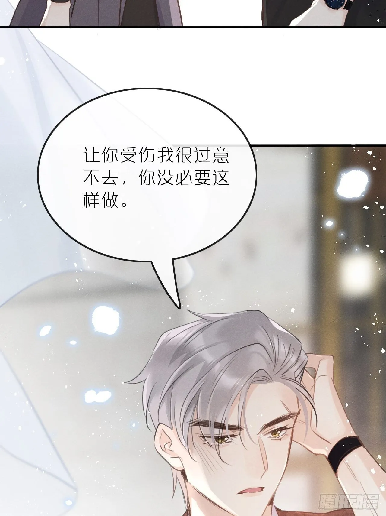 第6话：请多指教 第52页