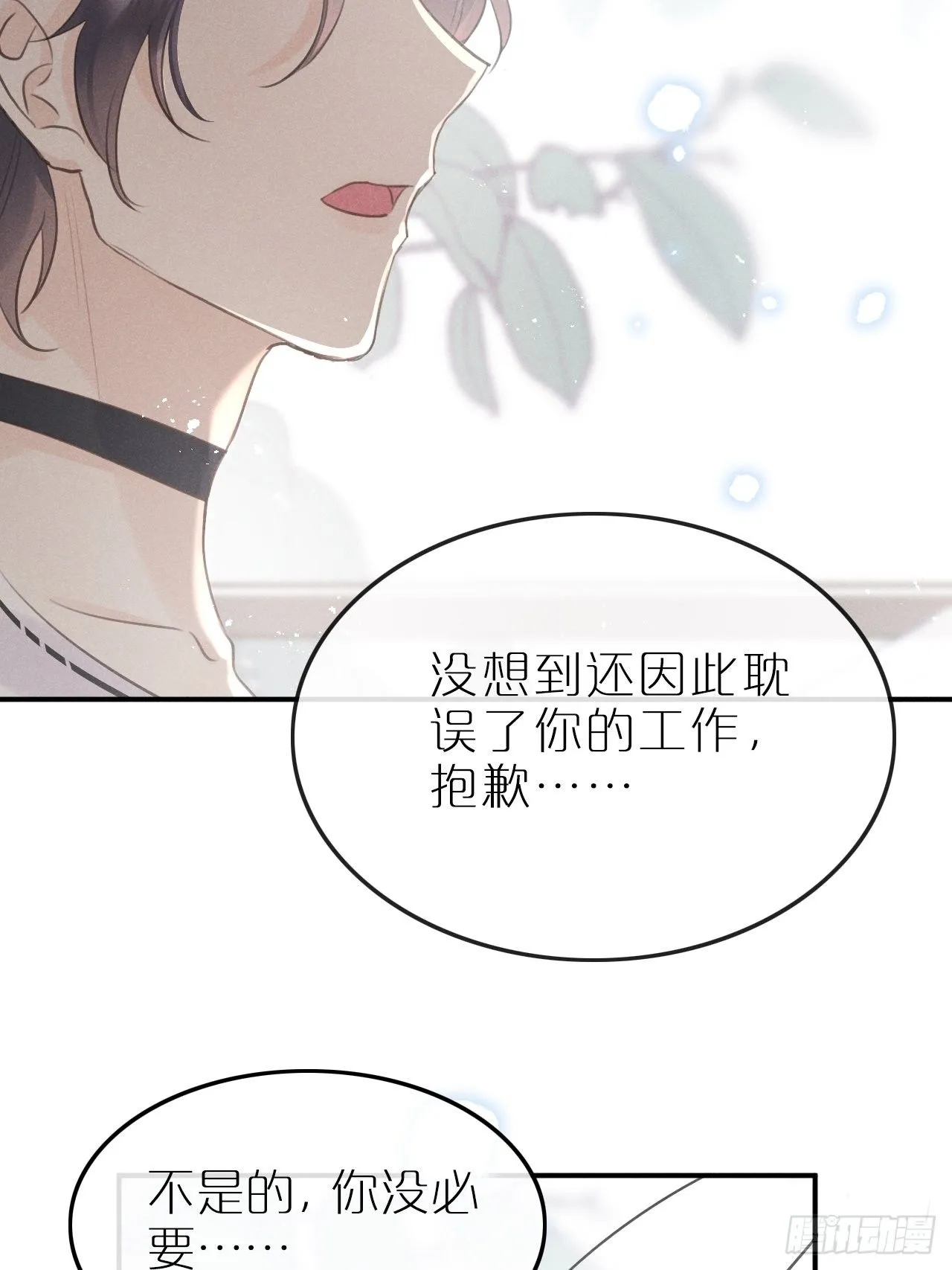 第6话：请多指教 第54页