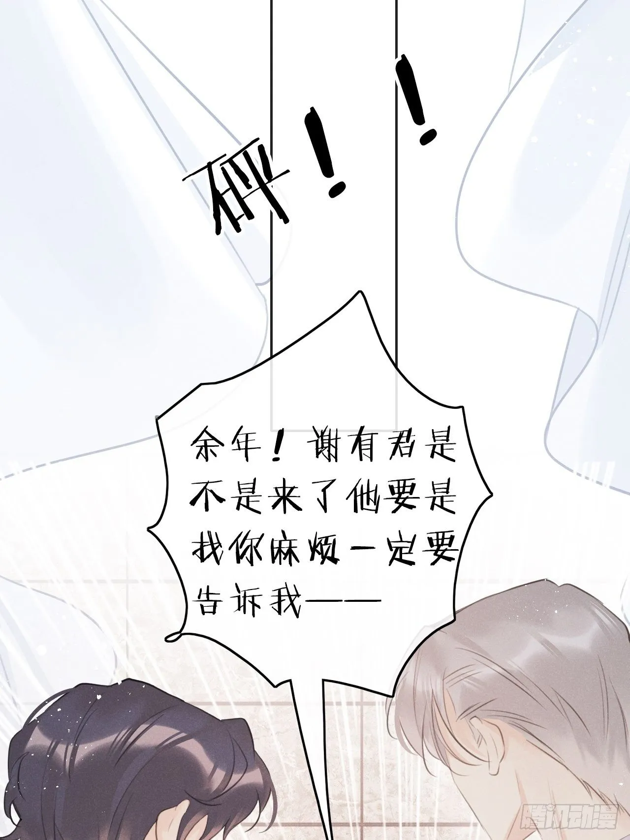 第6话：请多指教 第56页