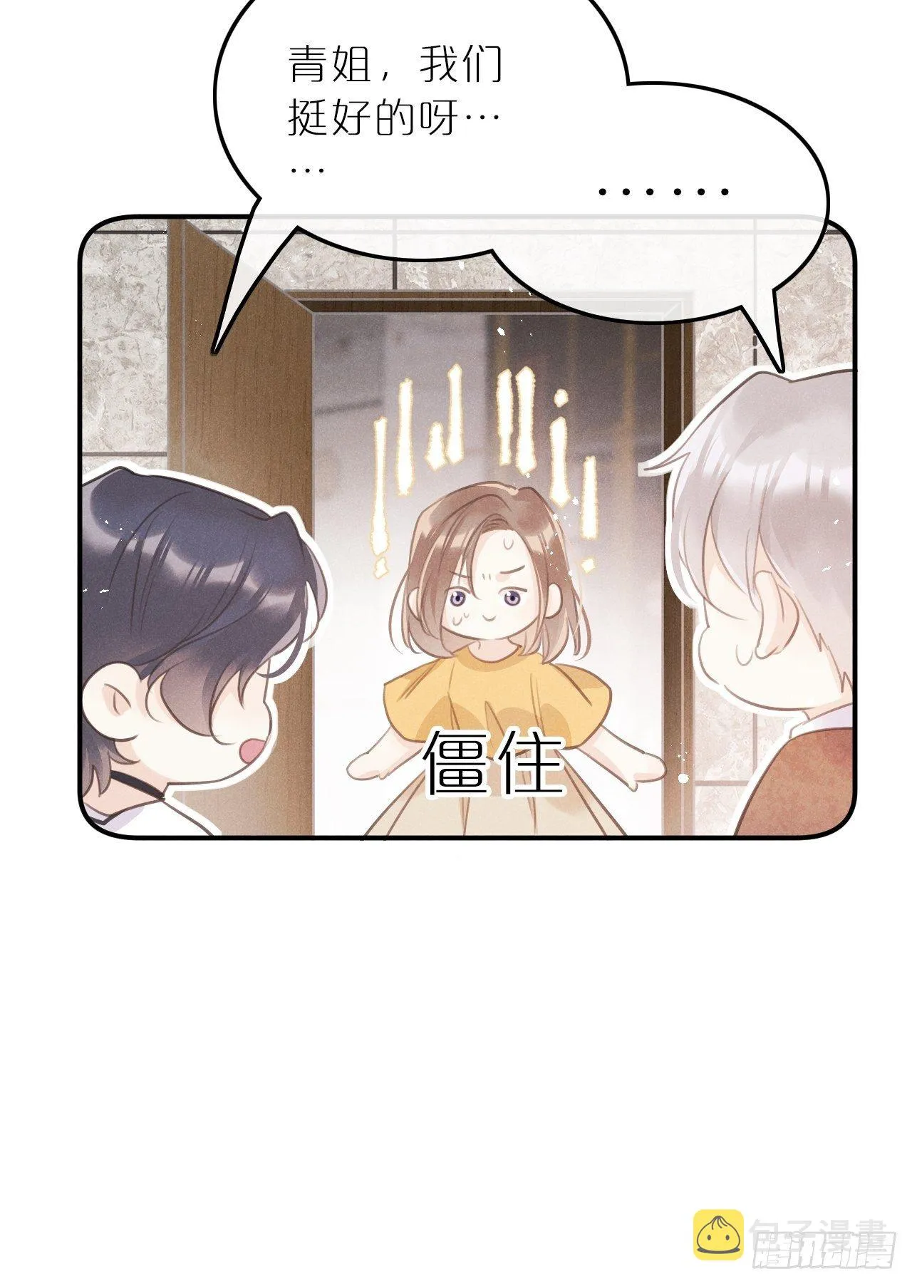 第6话：请多指教 第58页