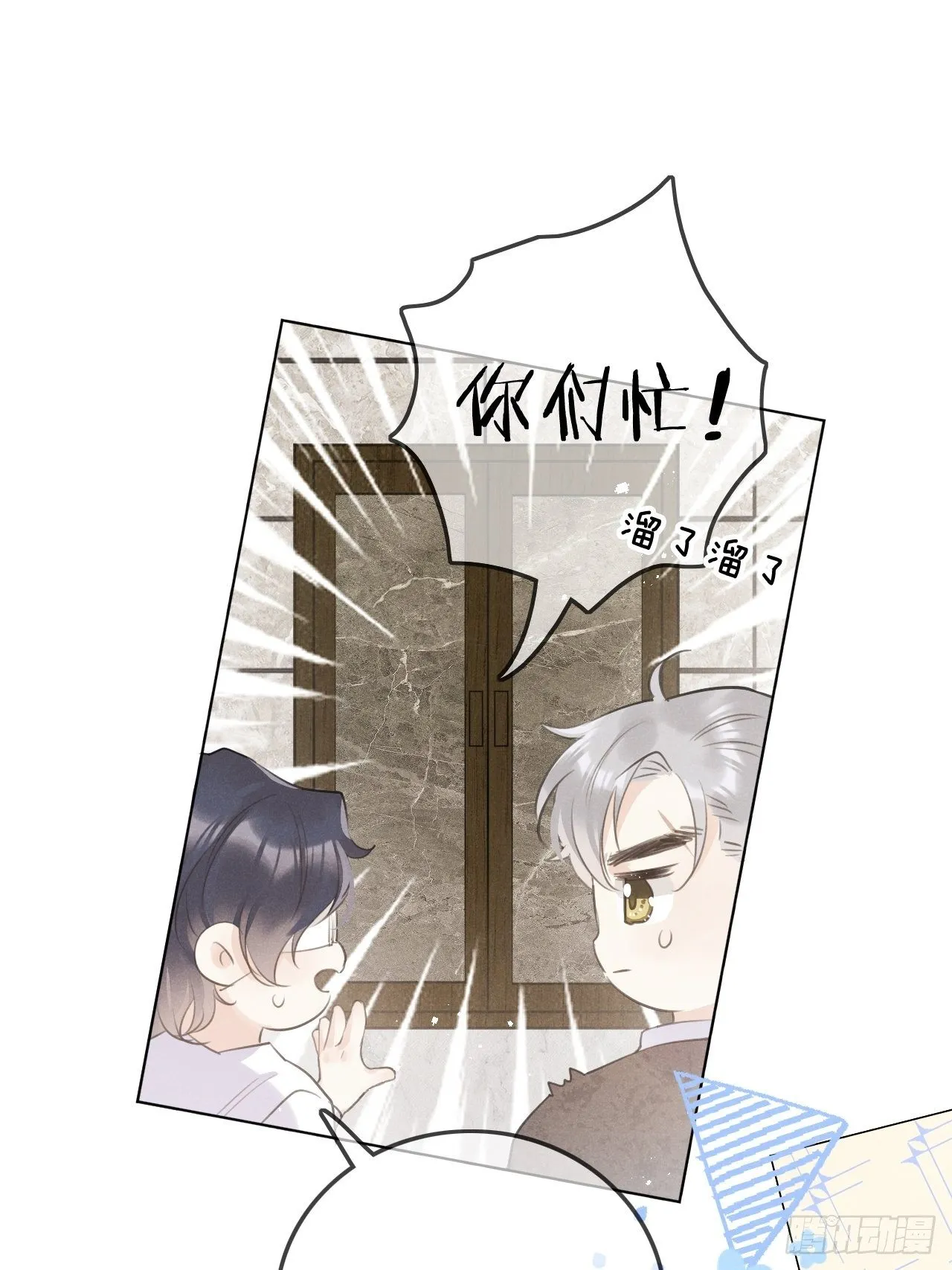第6话：请多指教 第59页