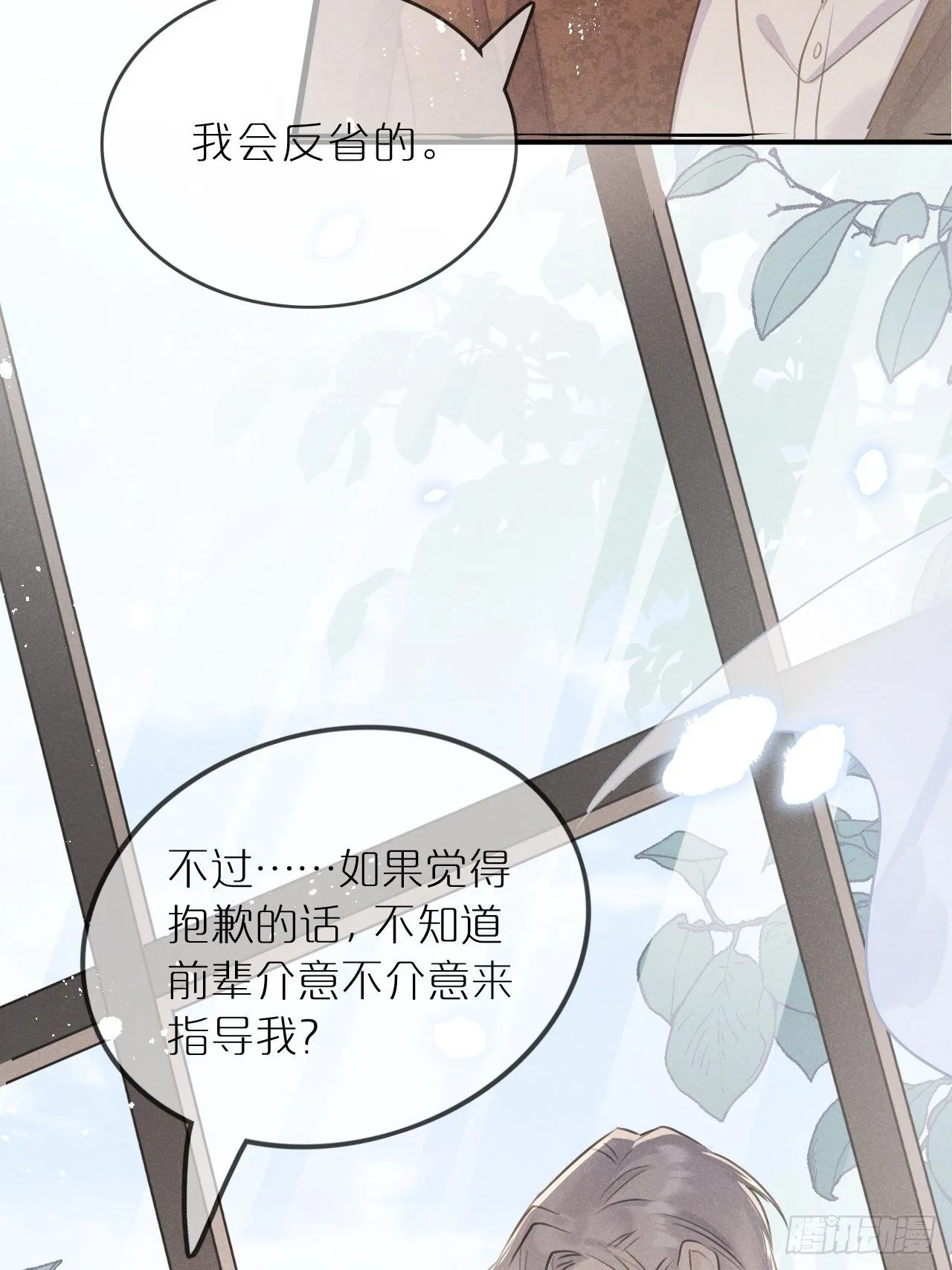 第6话：请多指教 第62页
