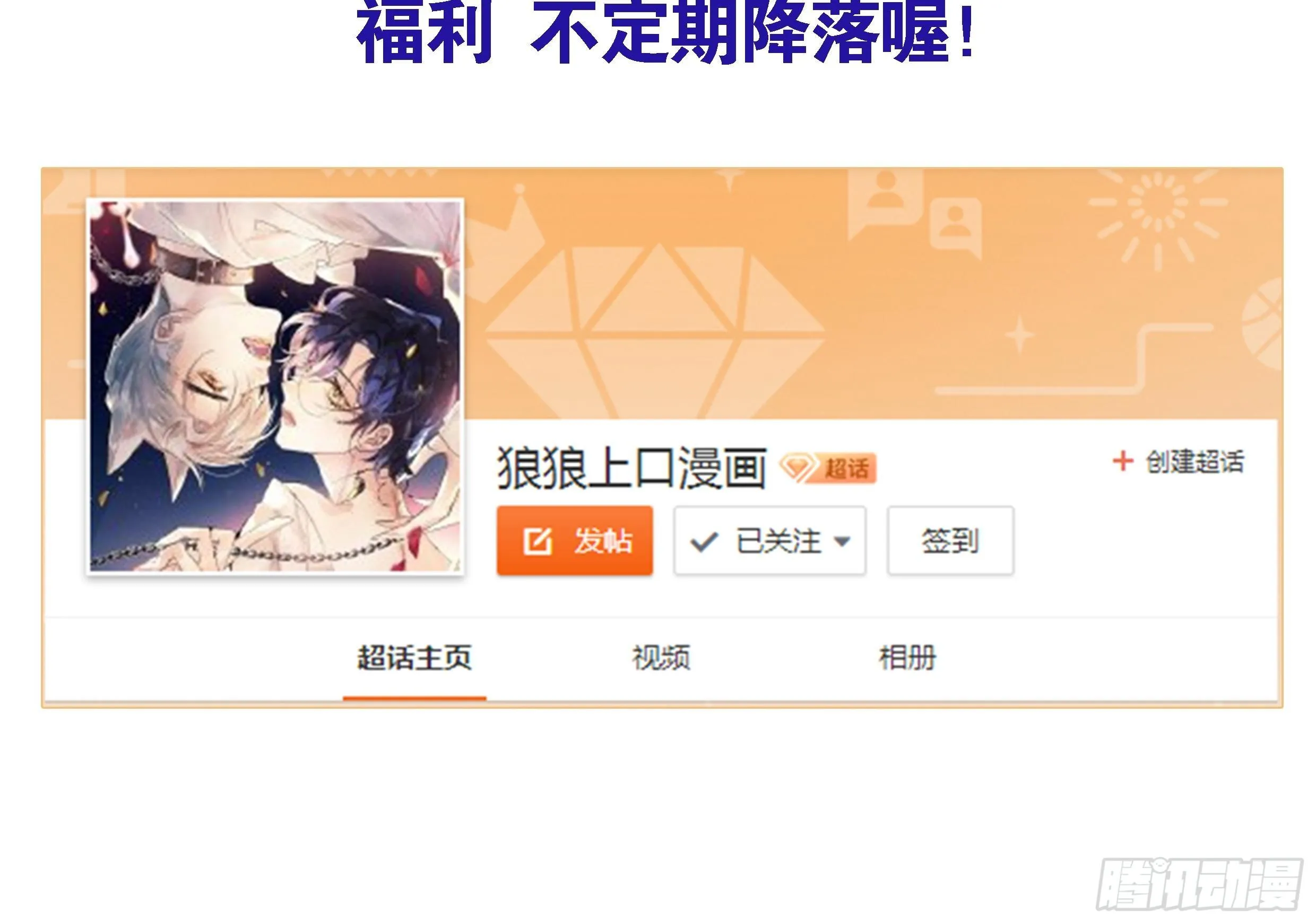 第6话：请多指教 第70页