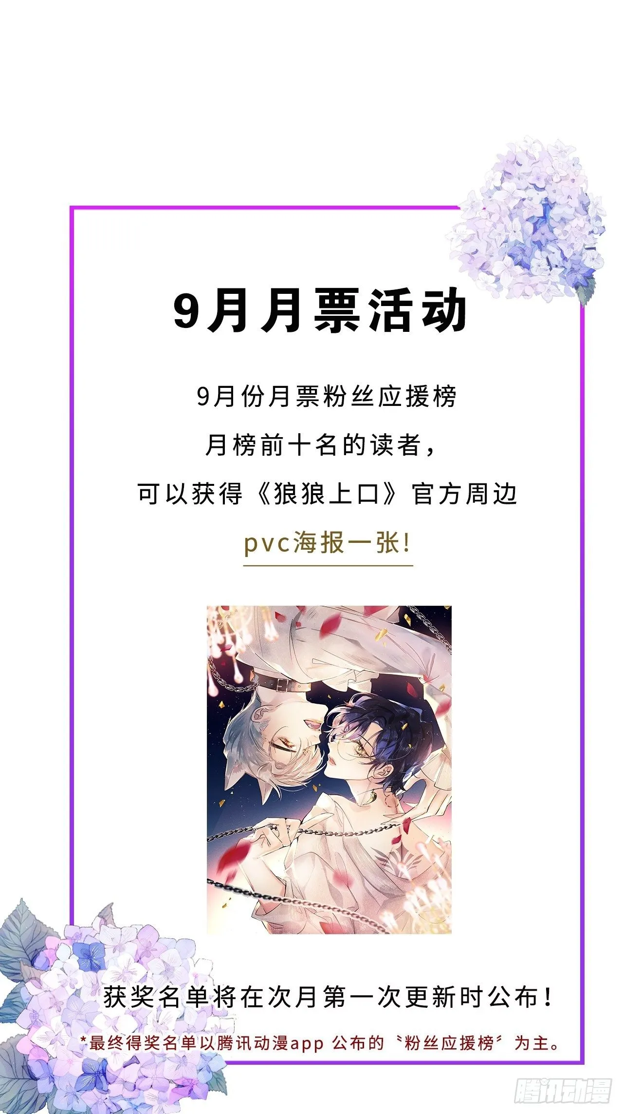 第6话：请多指教 第71页