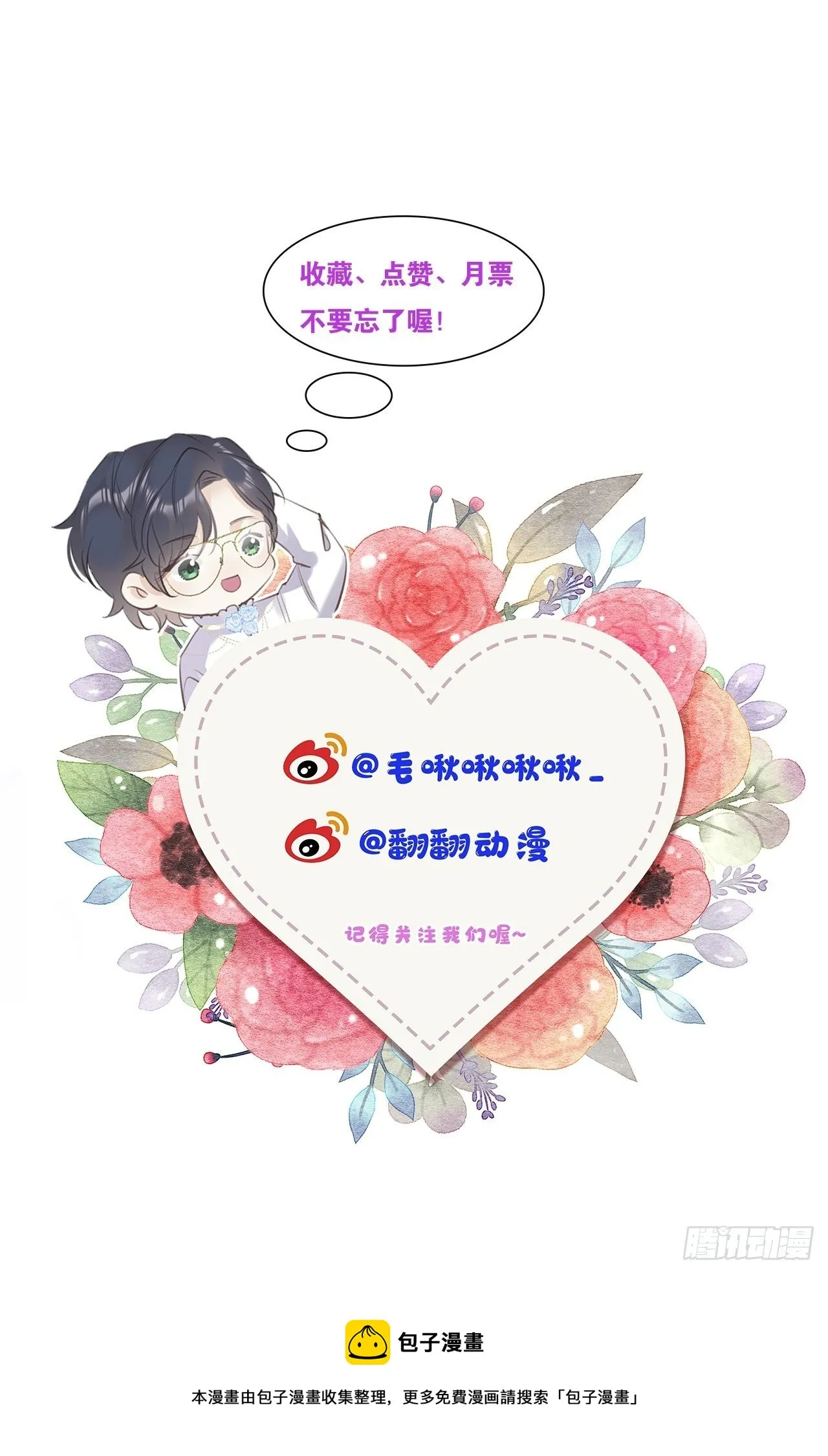 第6话：请多指教 第75页