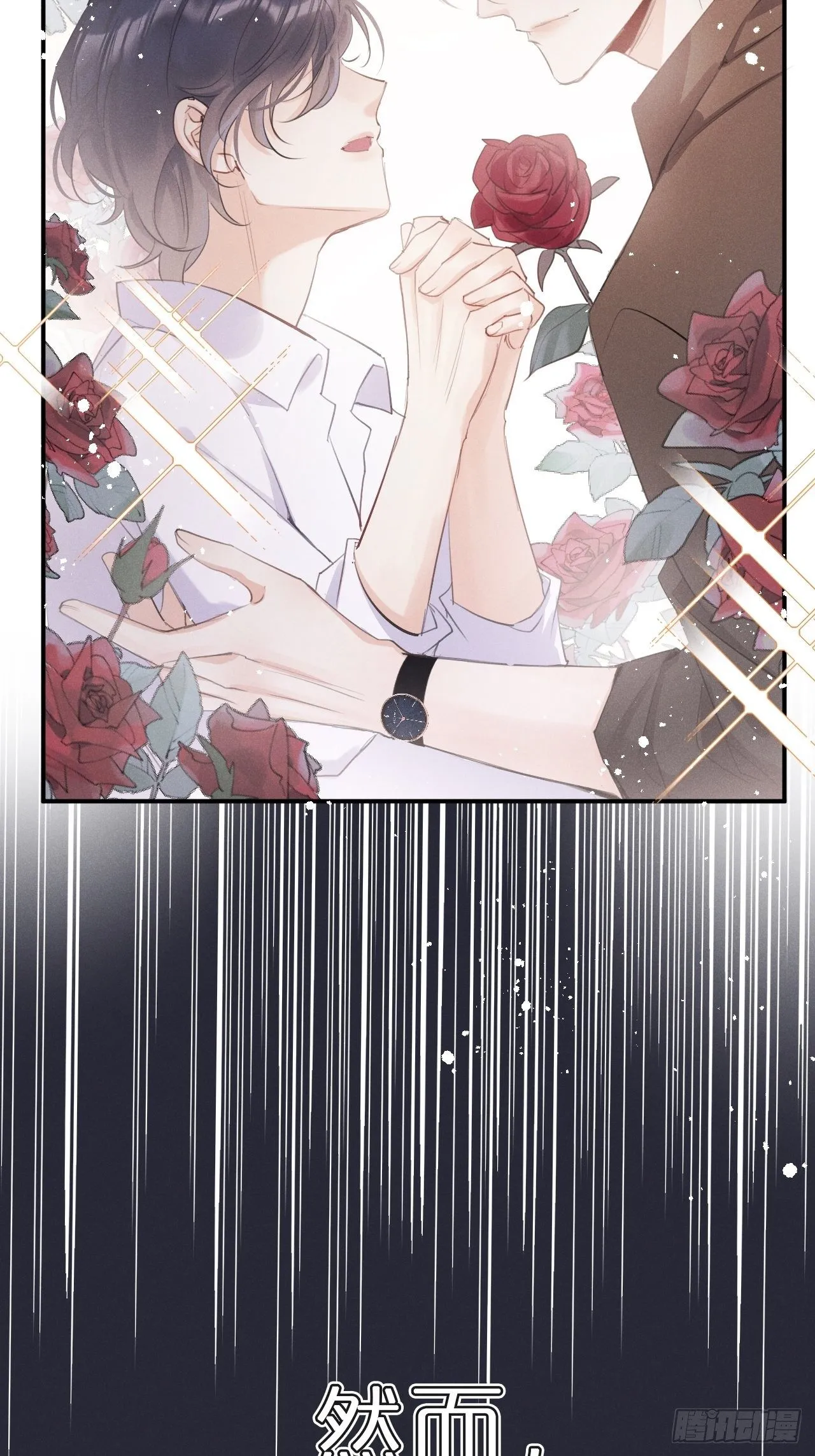 第7话： 试镜 第3页