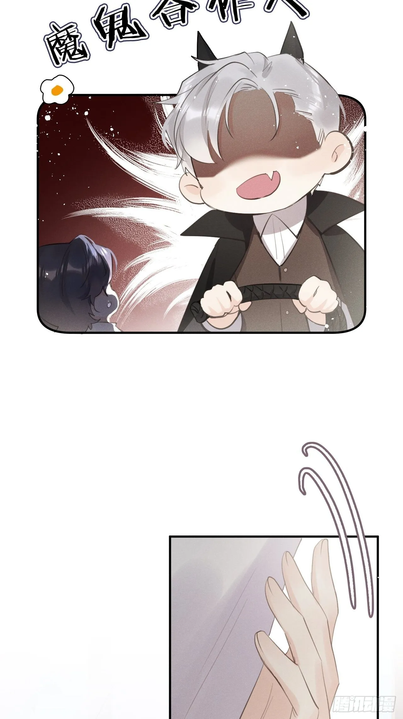 第7话： 试镜 第7页