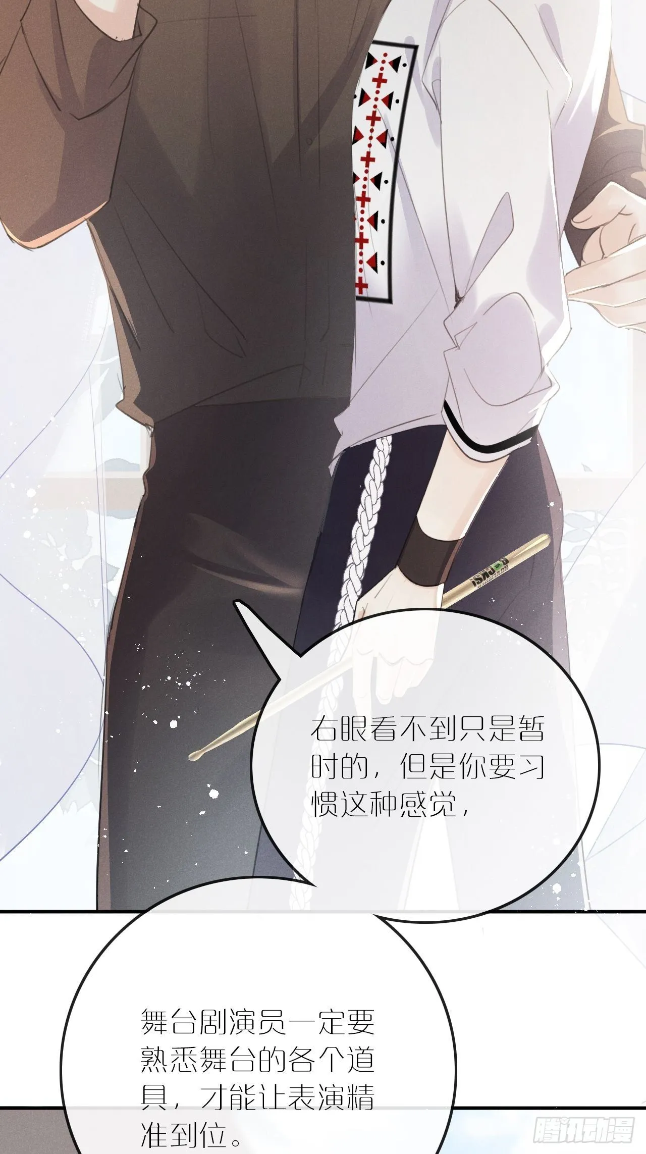 第7话： 试镜 第9页