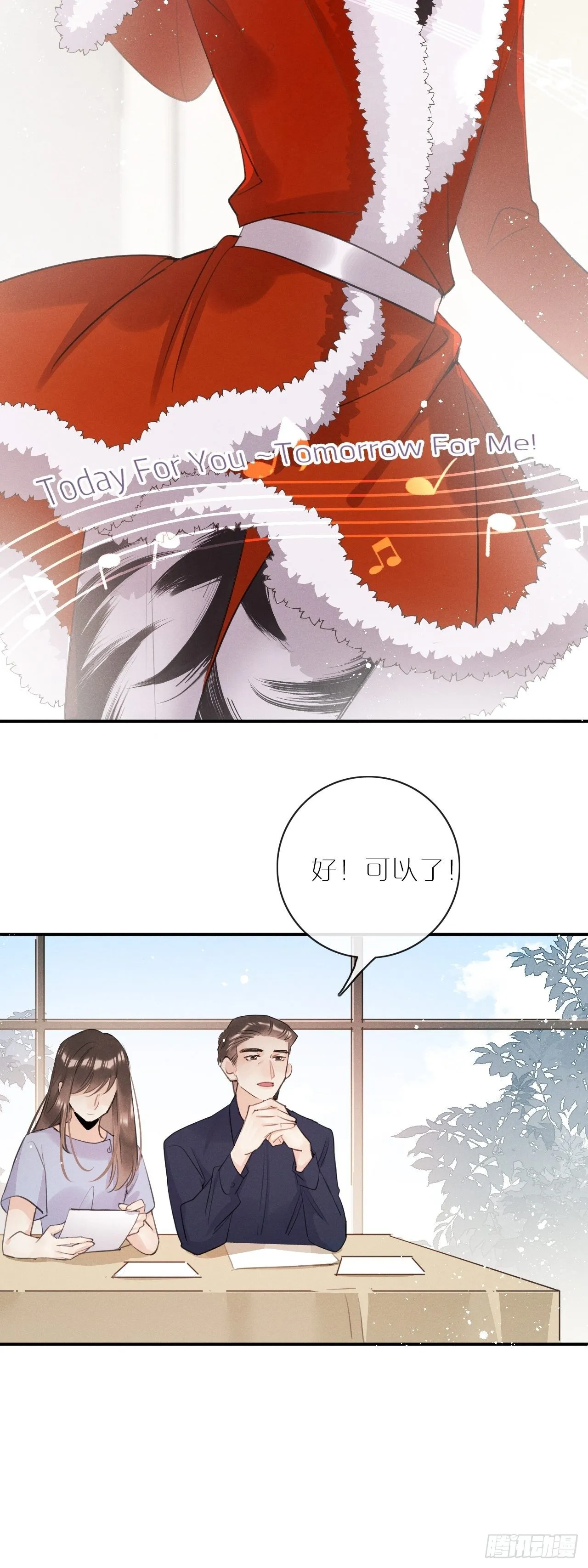 第7话： 试镜 第13页