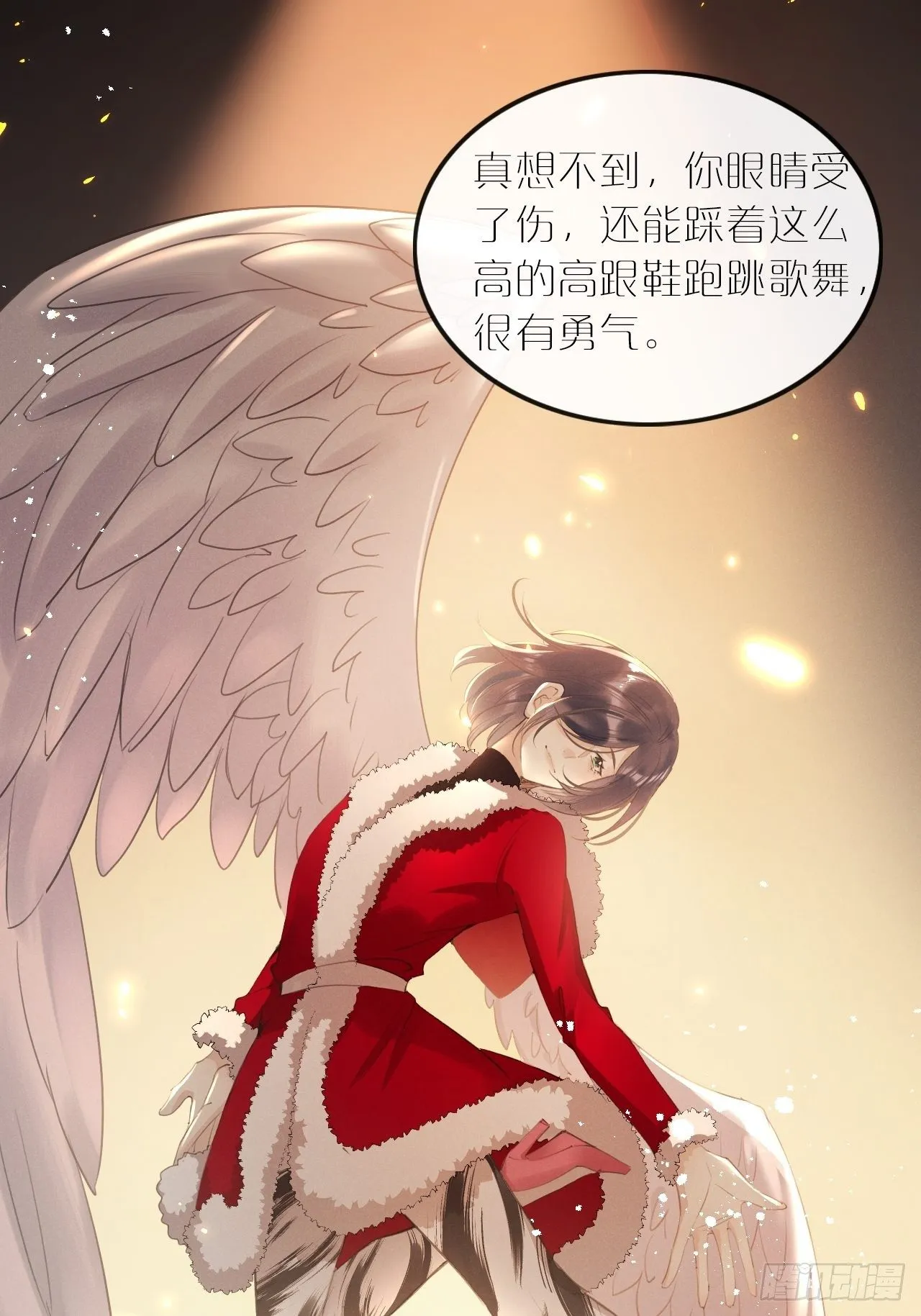 第7话： 试镜 第14页
