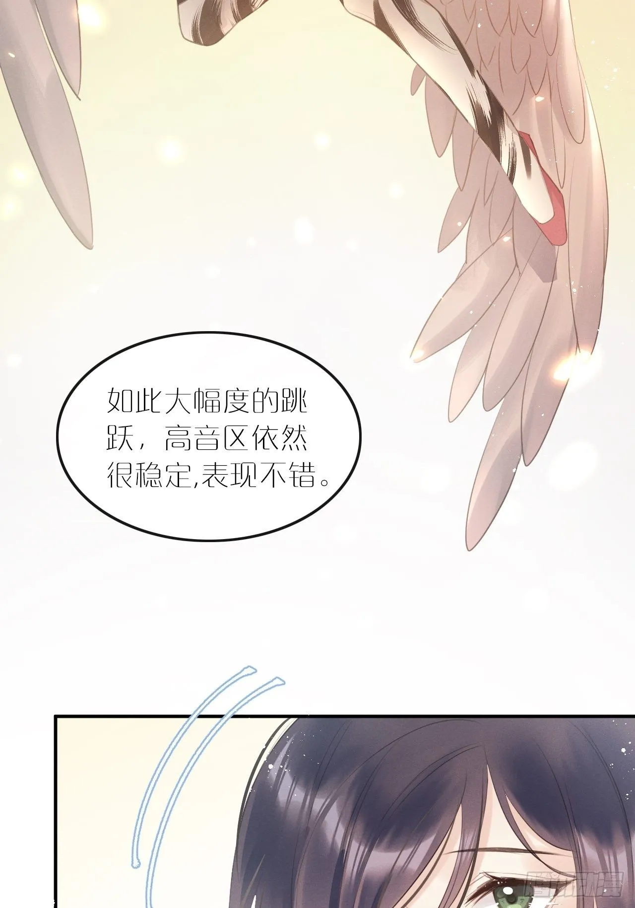 第7话： 试镜 第15页