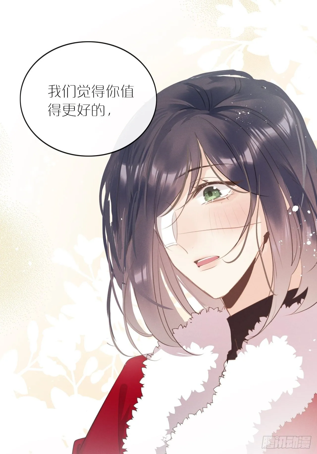 第7话： 试镜 第19页