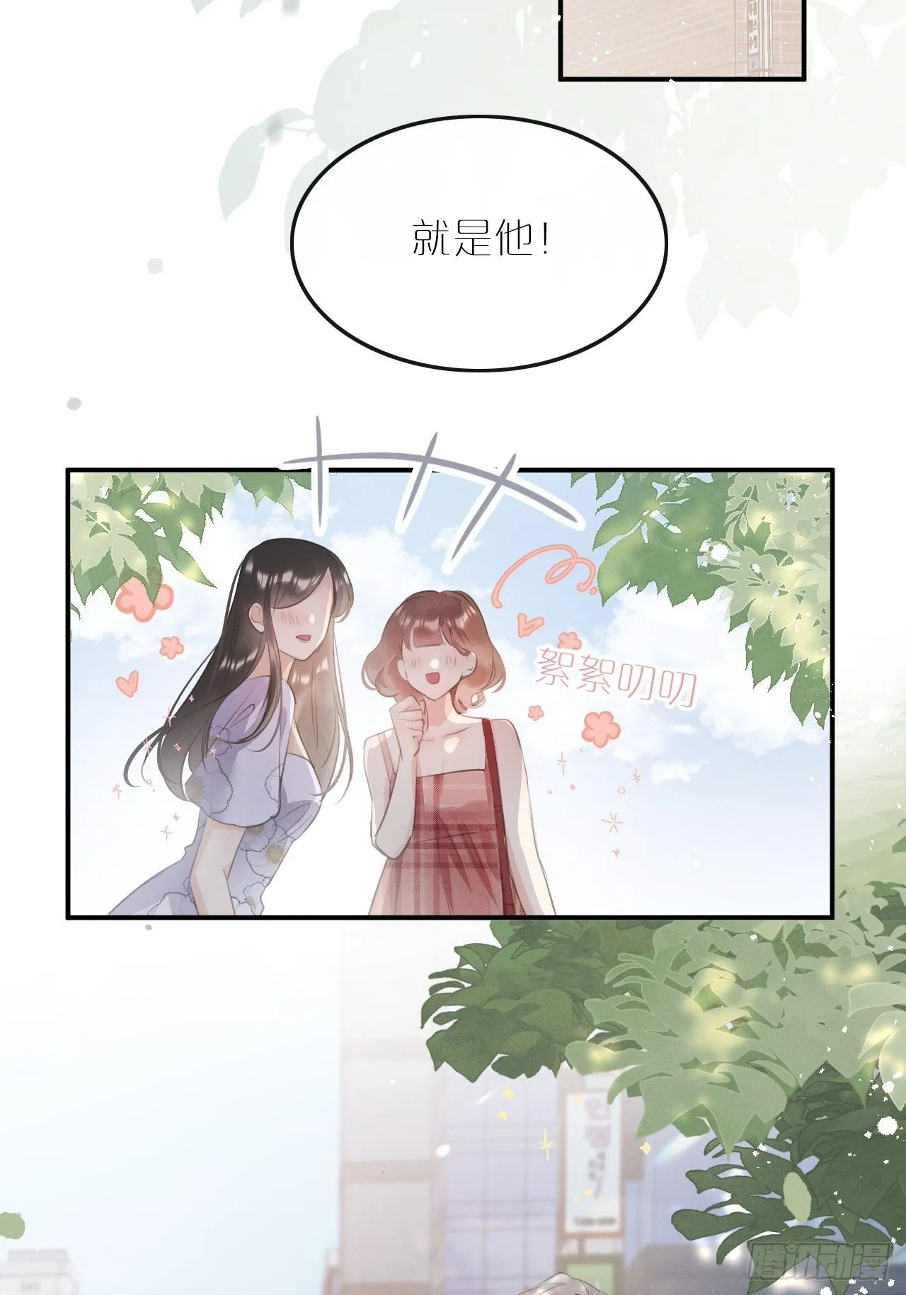 第7话： 试镜 第22页