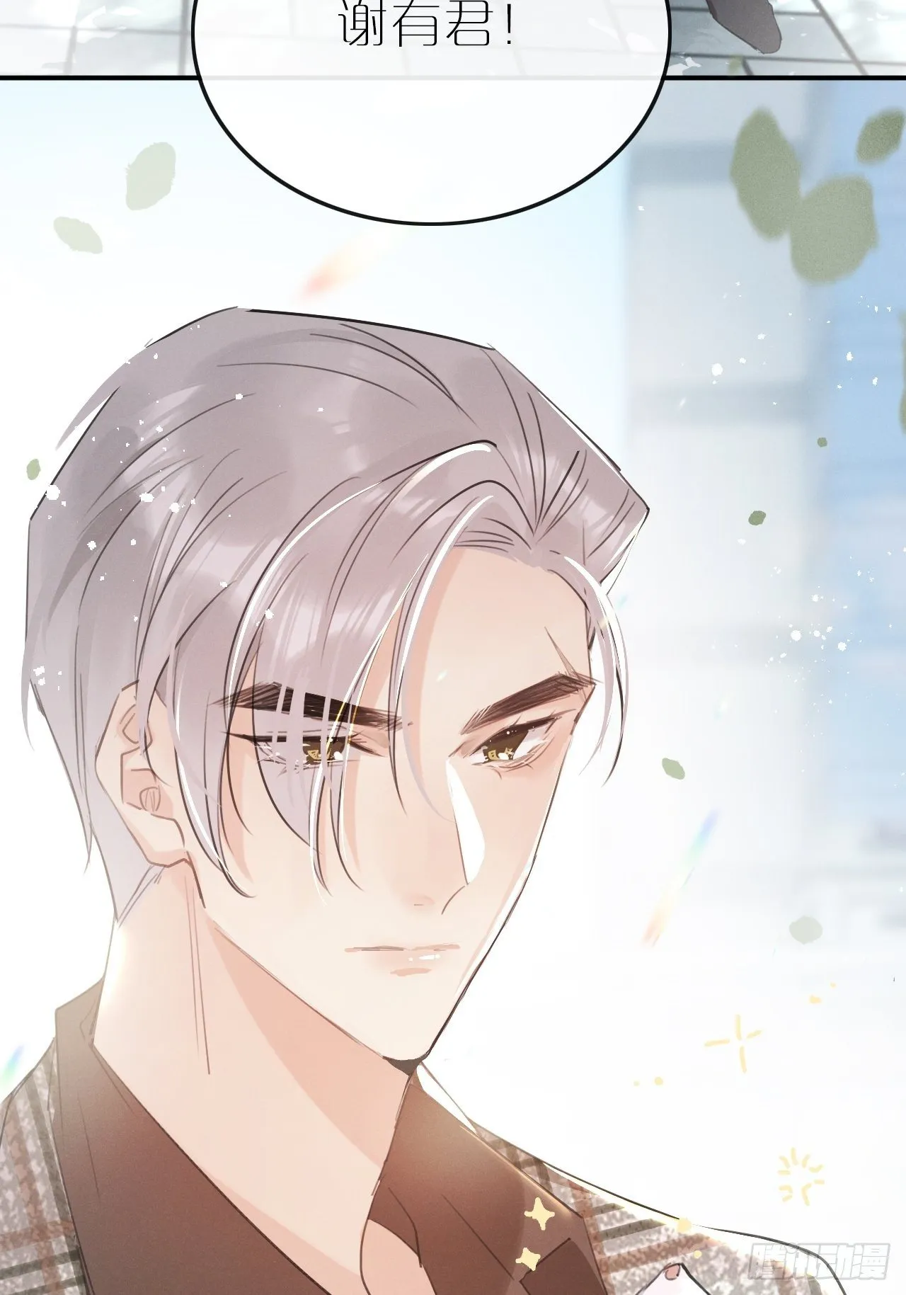 第7话： 试镜 第24页