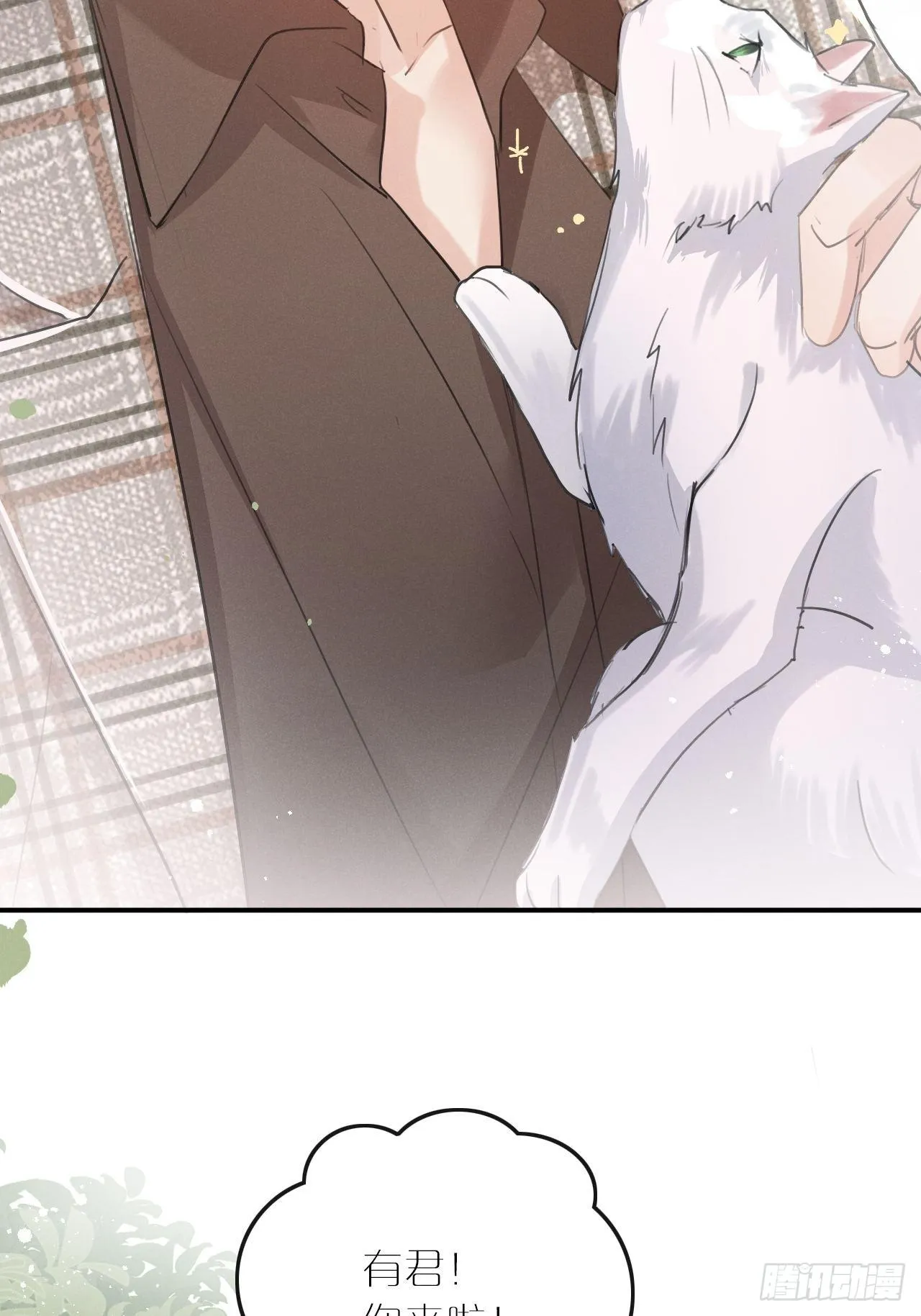 第7话： 试镜 第25页