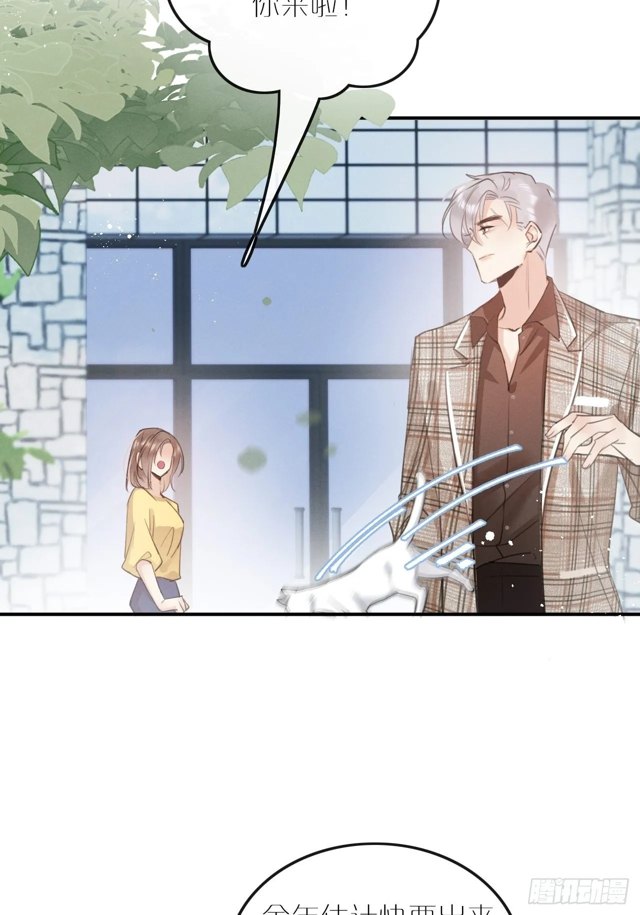 第7话： 试镜 第26页