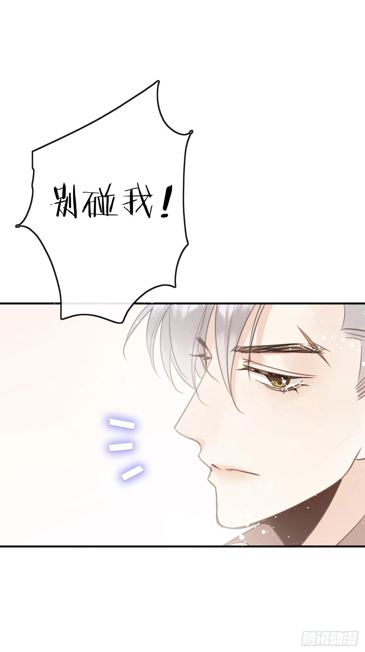 第7话： 试镜 第28页
