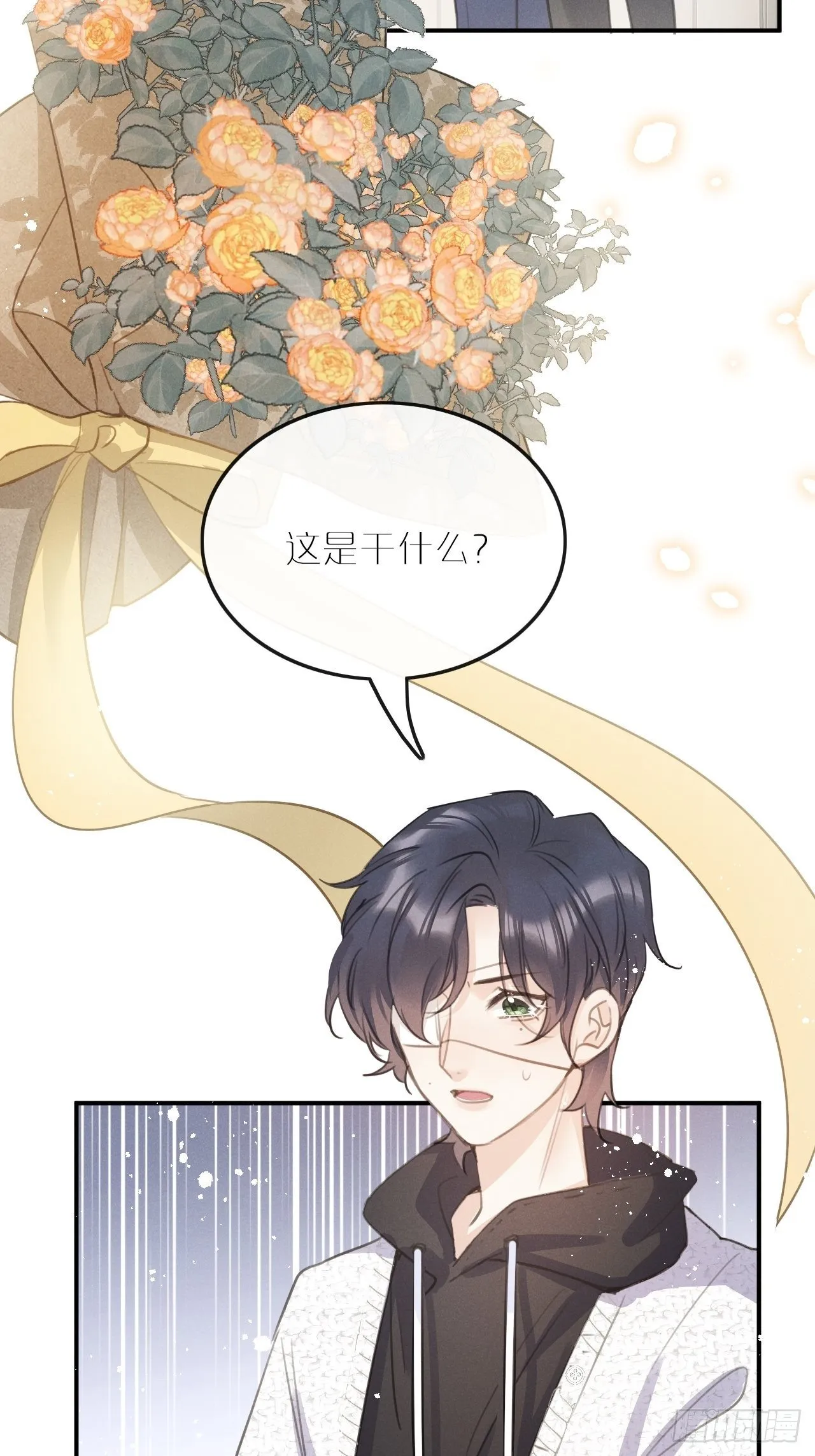 第7话： 试镜 第30页