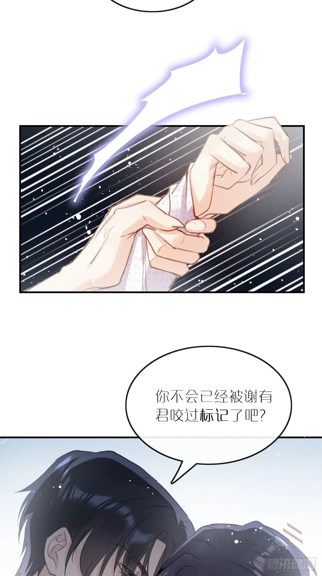 第7话： 试镜 第34页