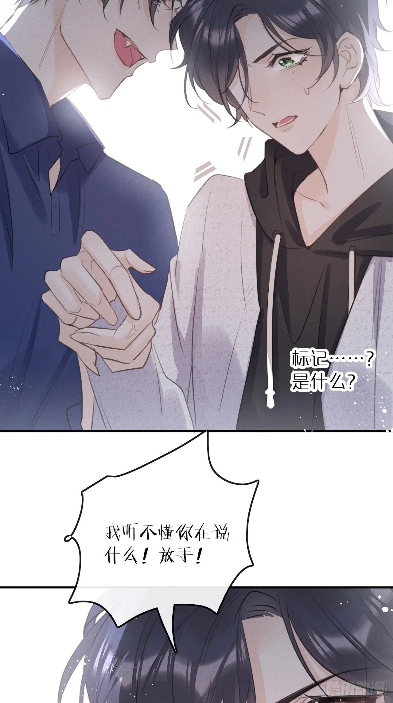 第7话： 试镜 第35页