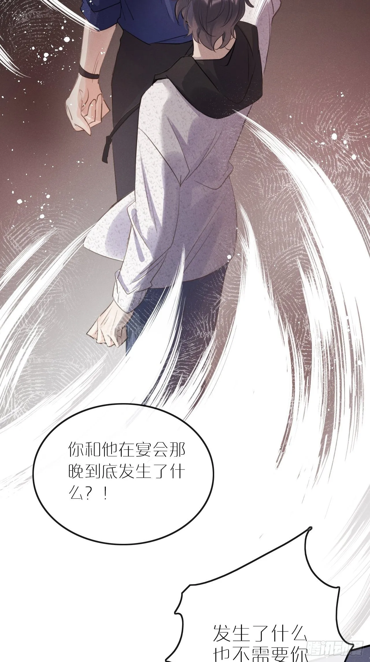 第7话： 试镜 第37页