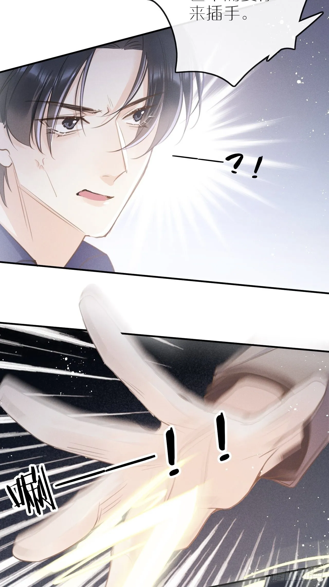 第7话： 试镜 第38页
