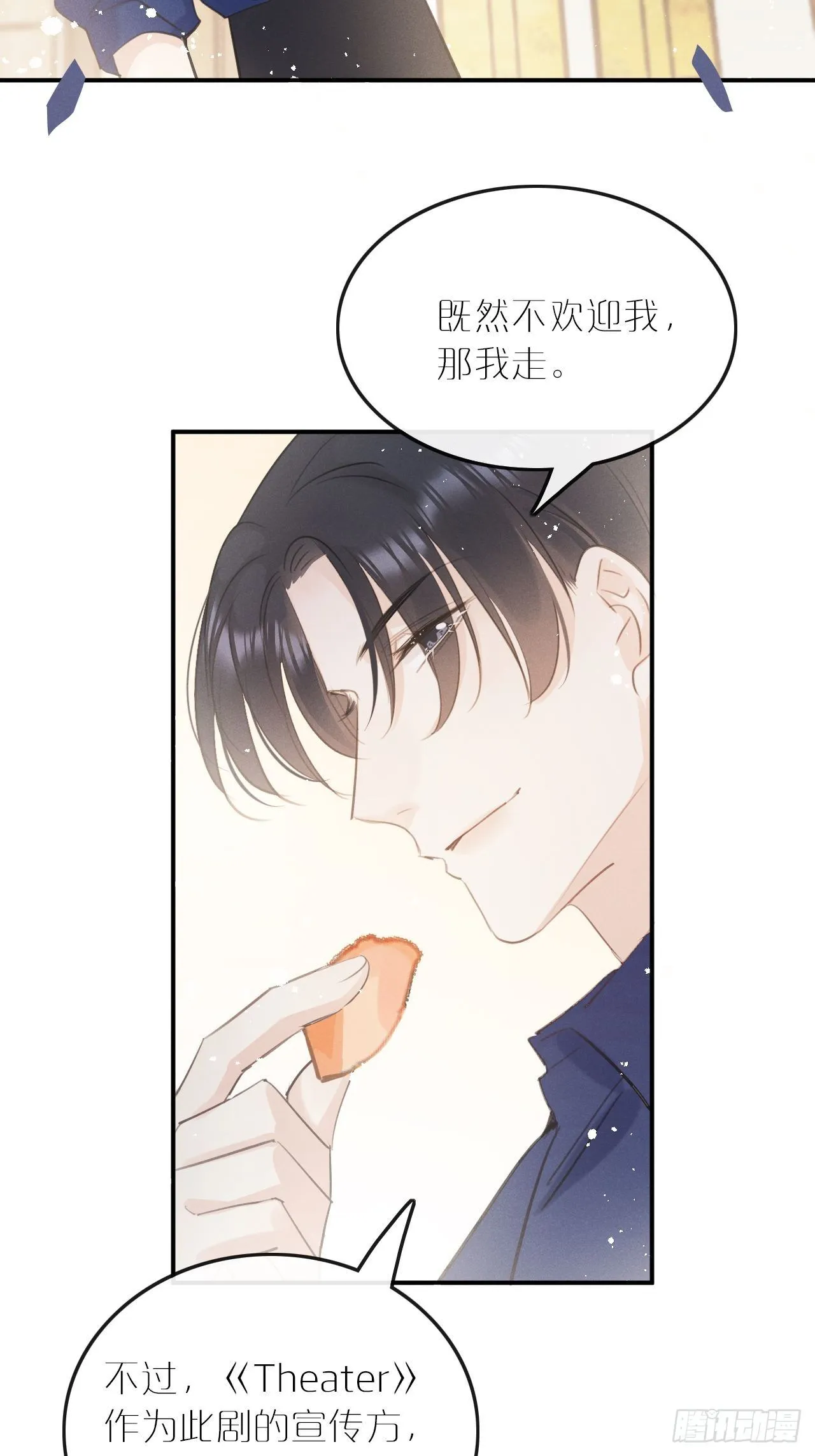 第7话： 试镜 第44页
