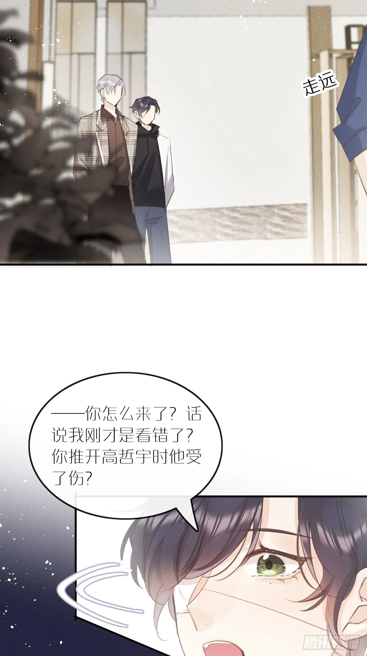 第7话： 试镜 第46页