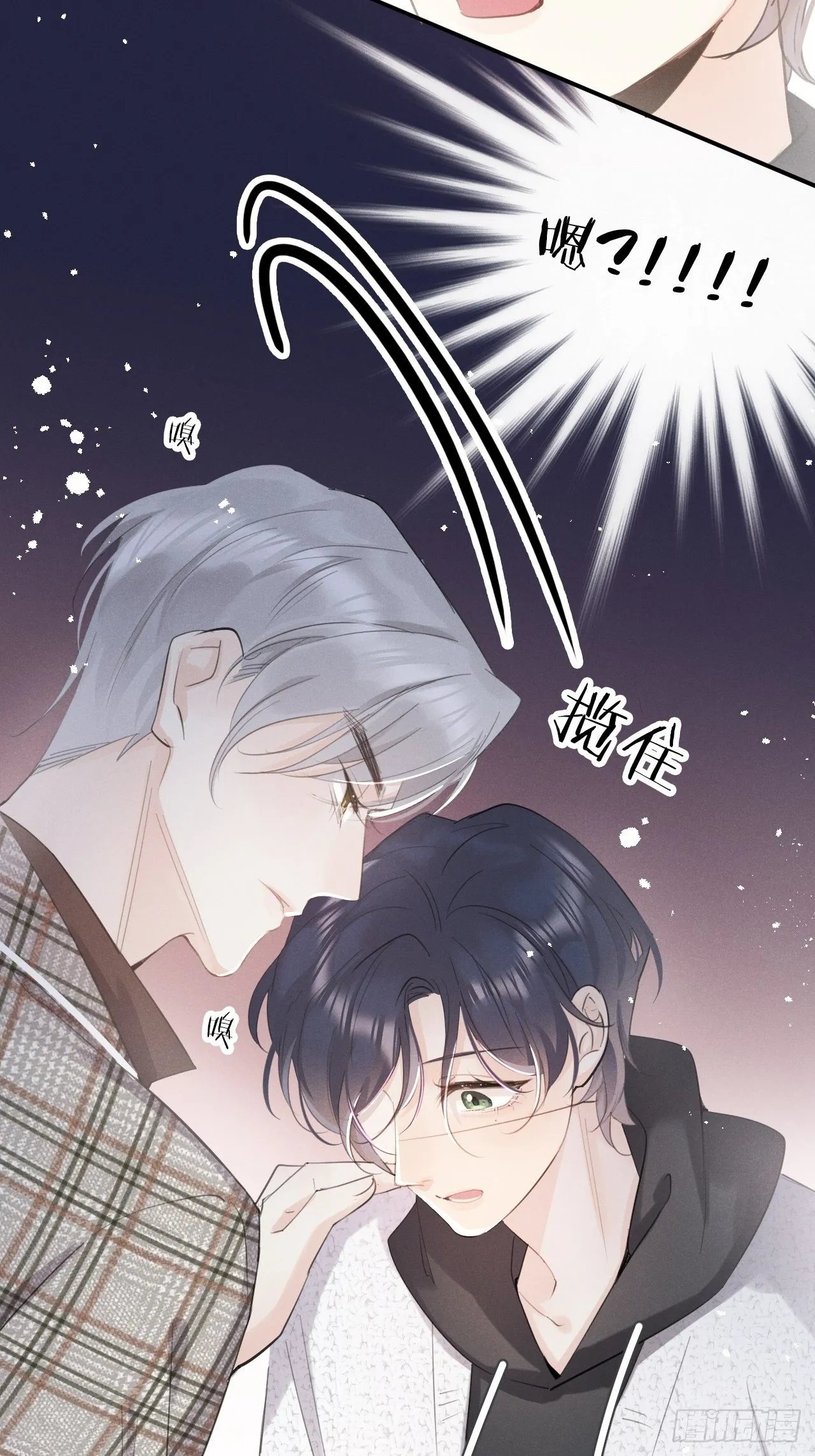 第7话： 试镜 第47页
