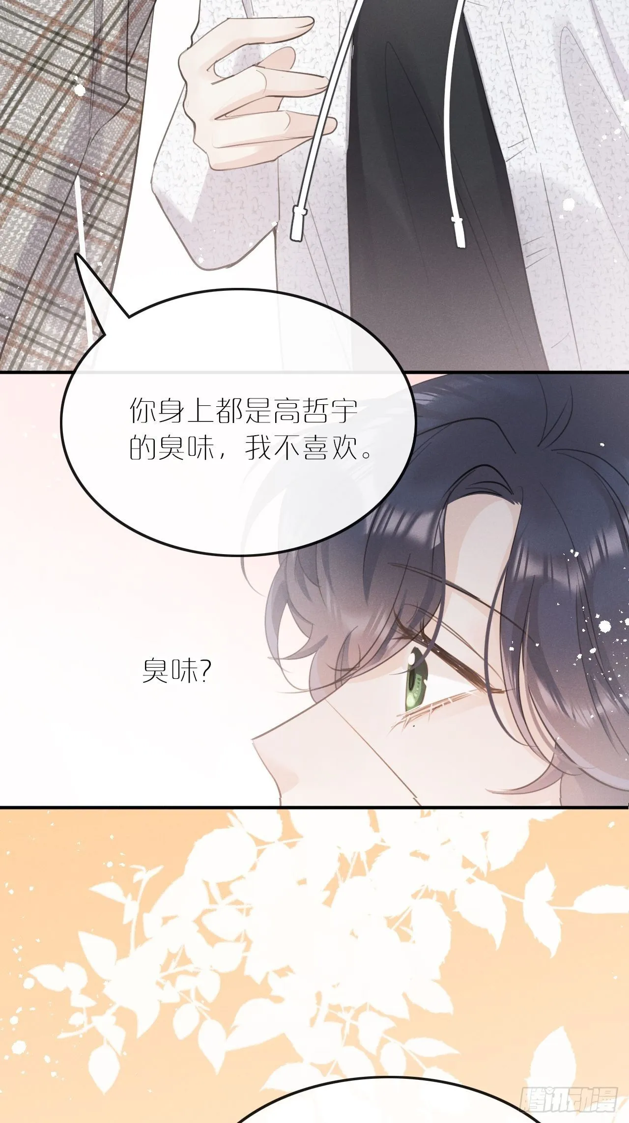 第7话： 试镜 第48页