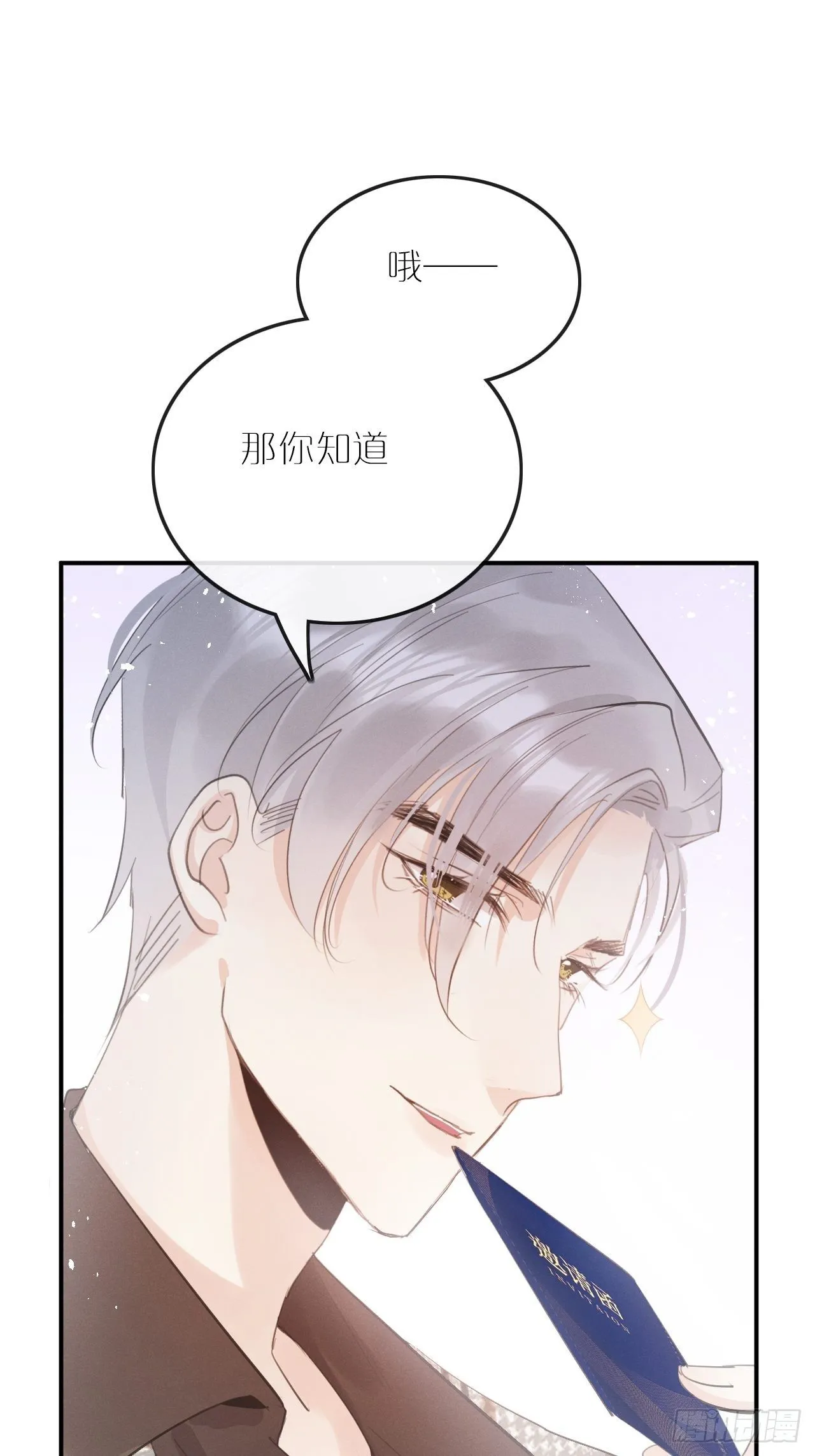第7话： 试镜 第54页