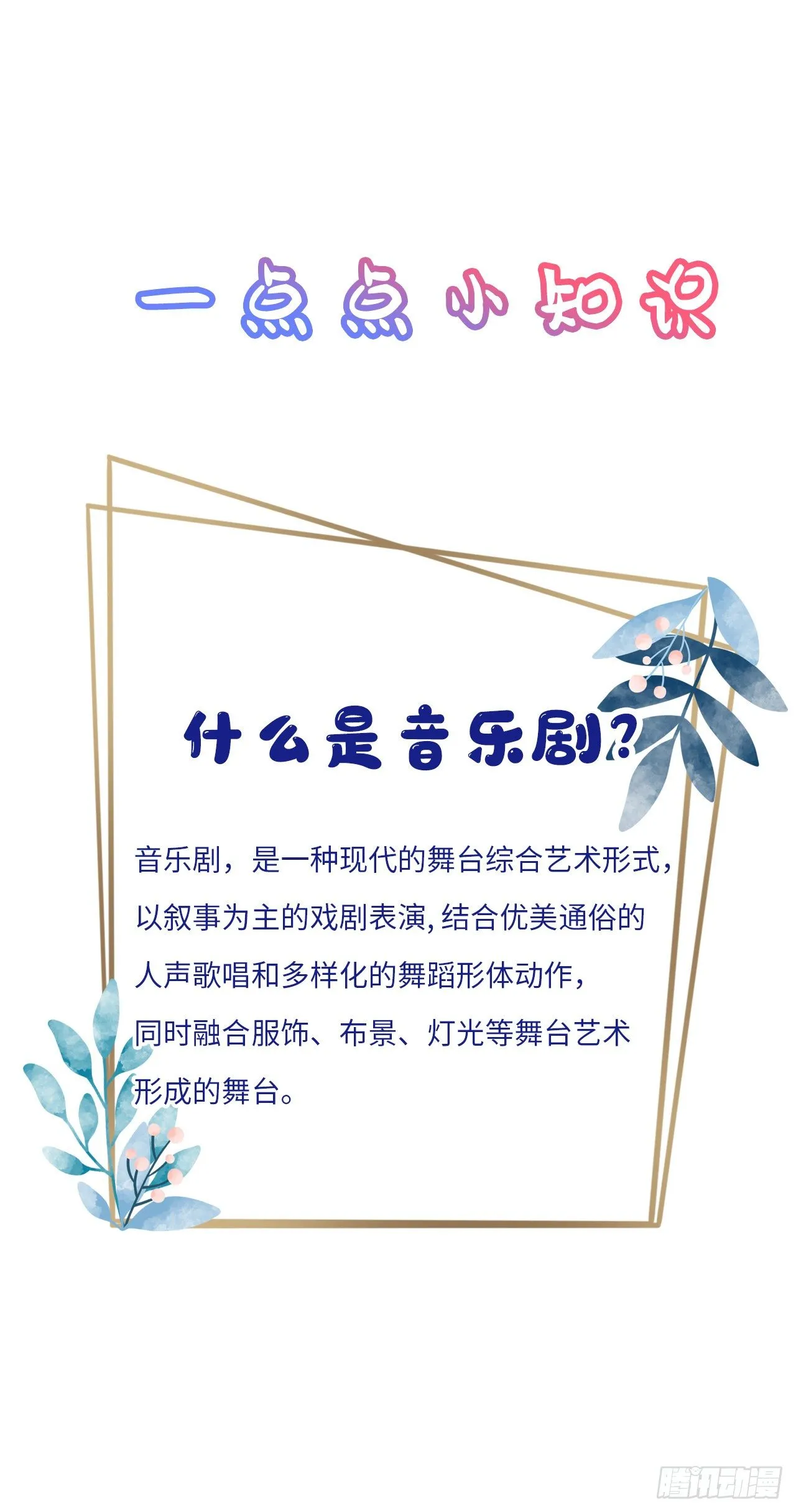 第7话： 试镜 第58页