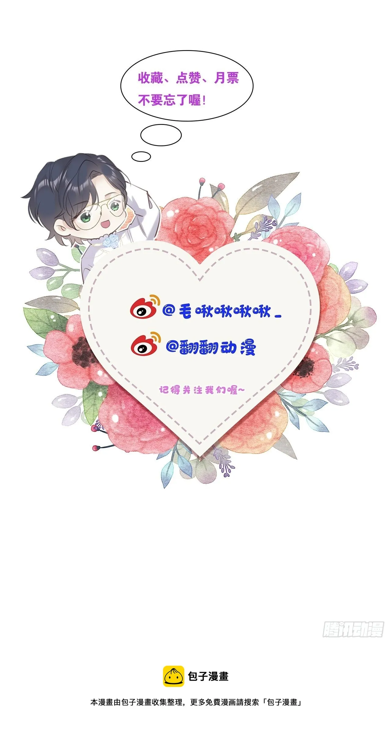 第7话： 试镜 第63页